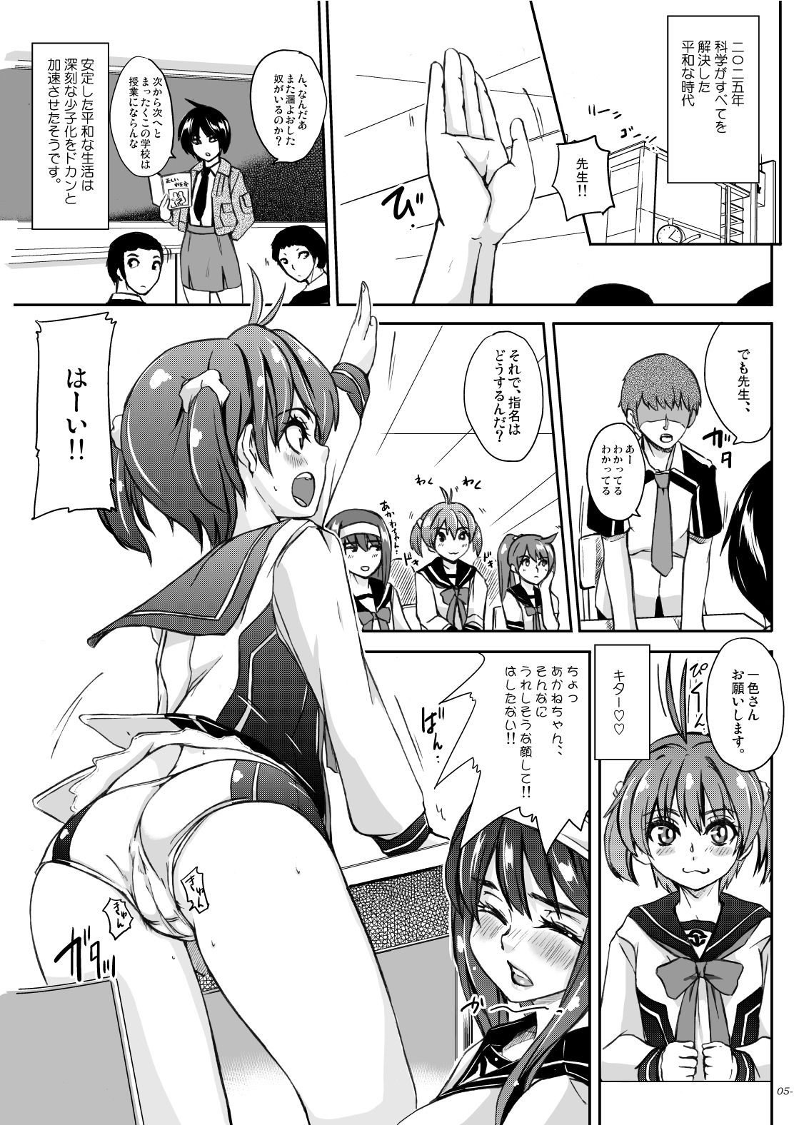 Preview page 6