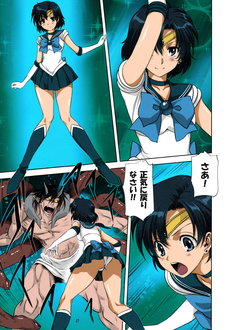 Ami-chan to Issho - Page 17