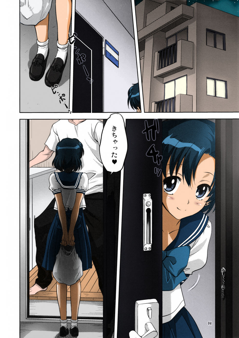 Ami-chan to Issho - Page 4