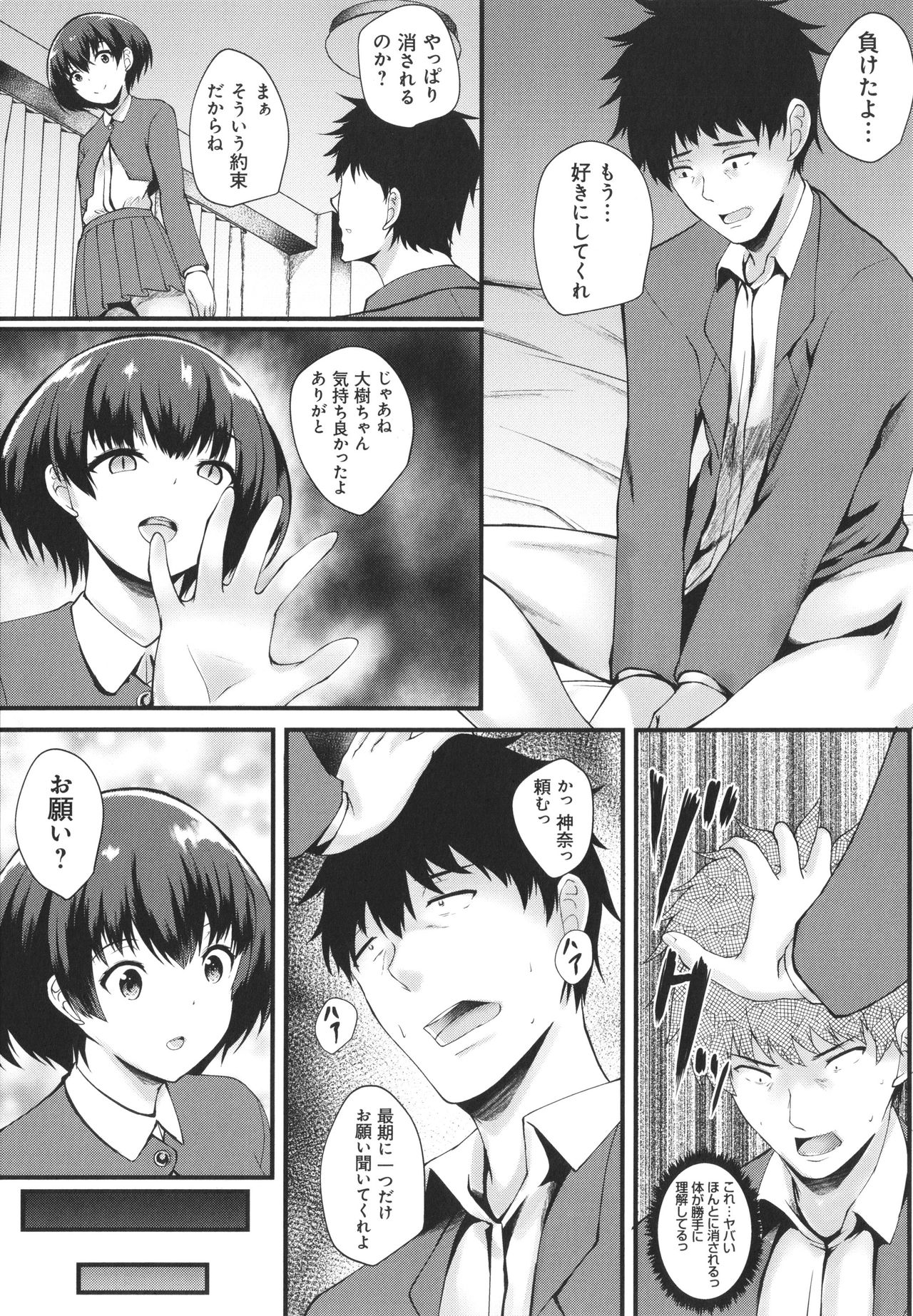 JK Anal? - Page 109