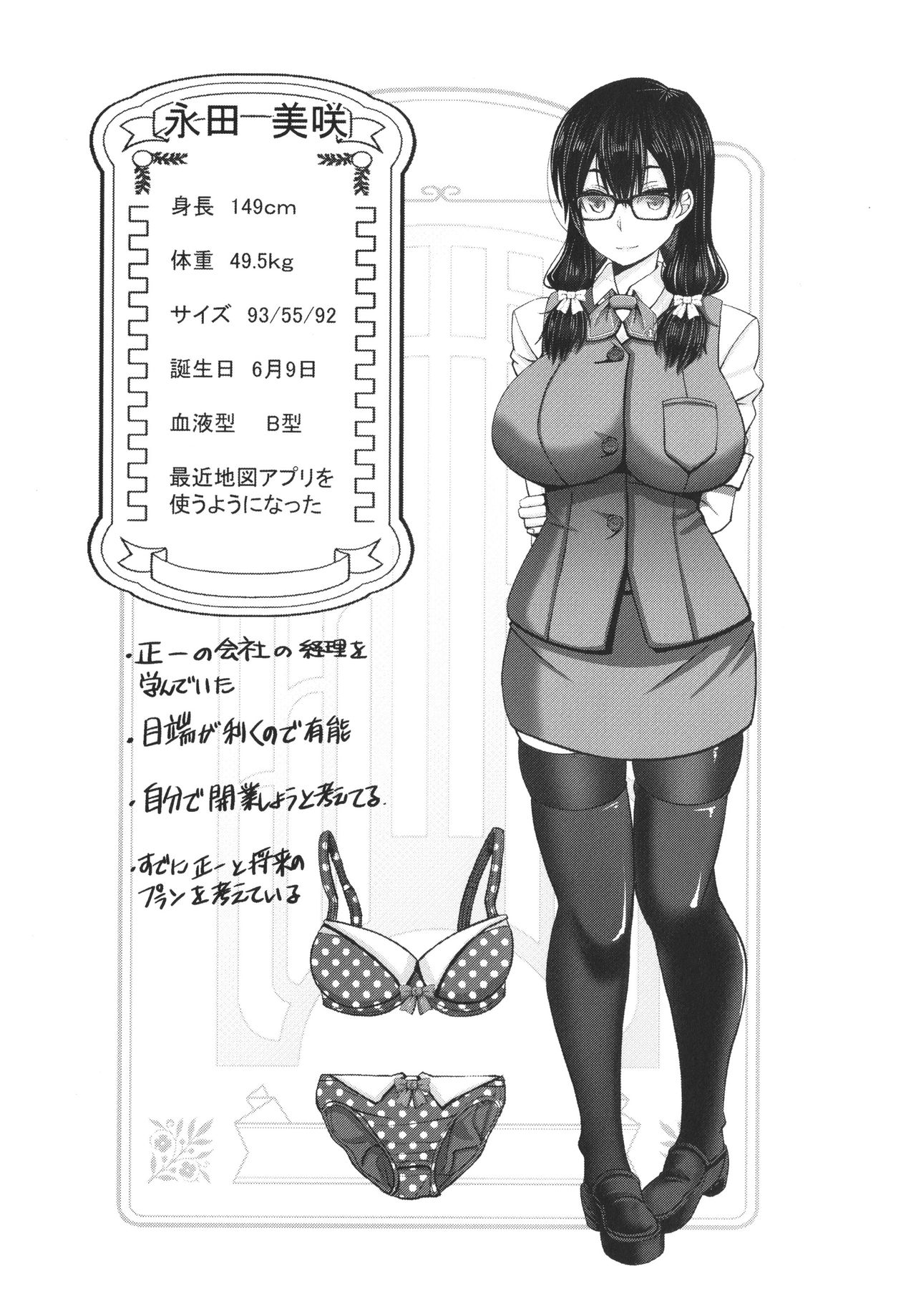 Man x Dere - Page 122