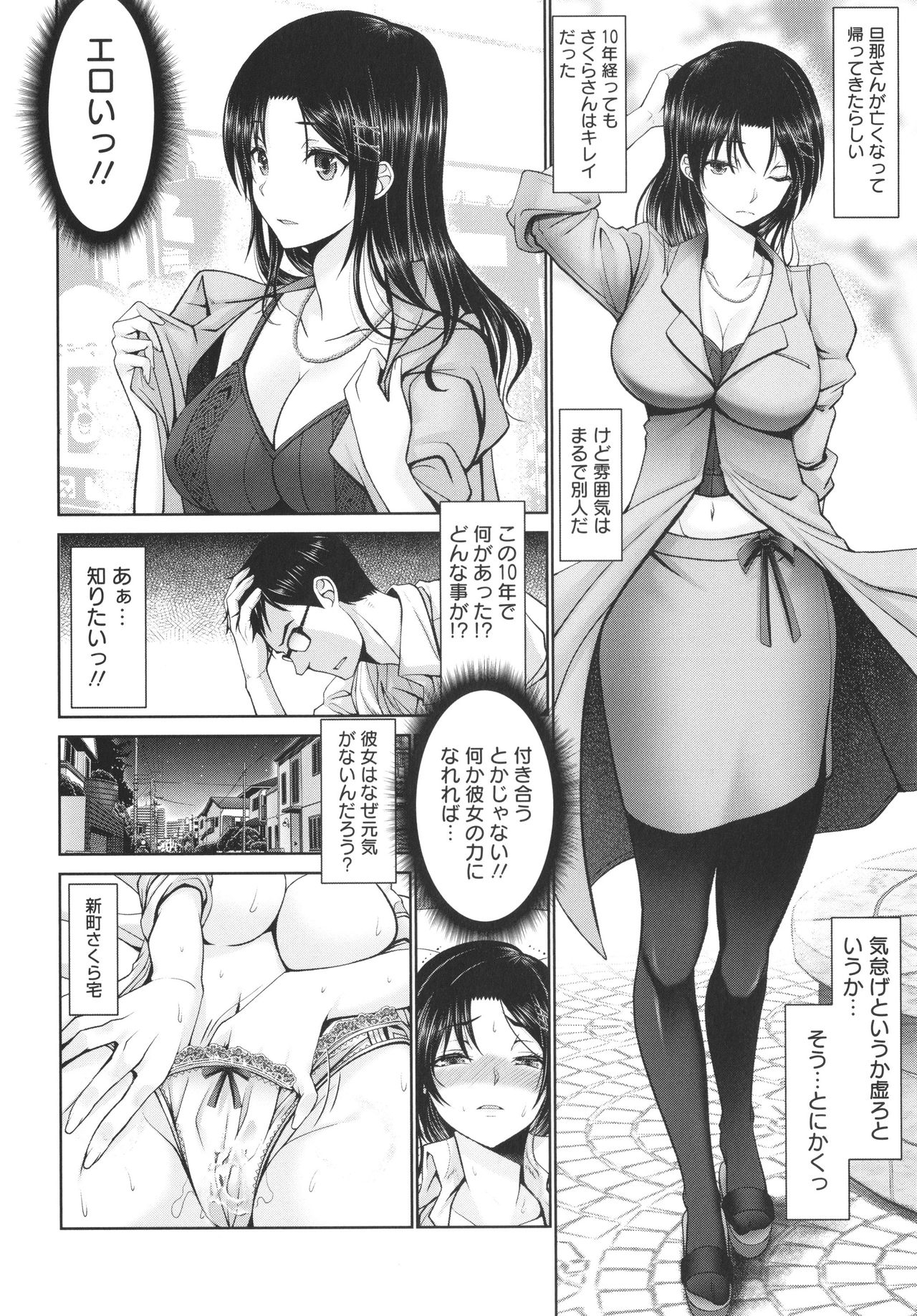 Man x Dere - Page 126