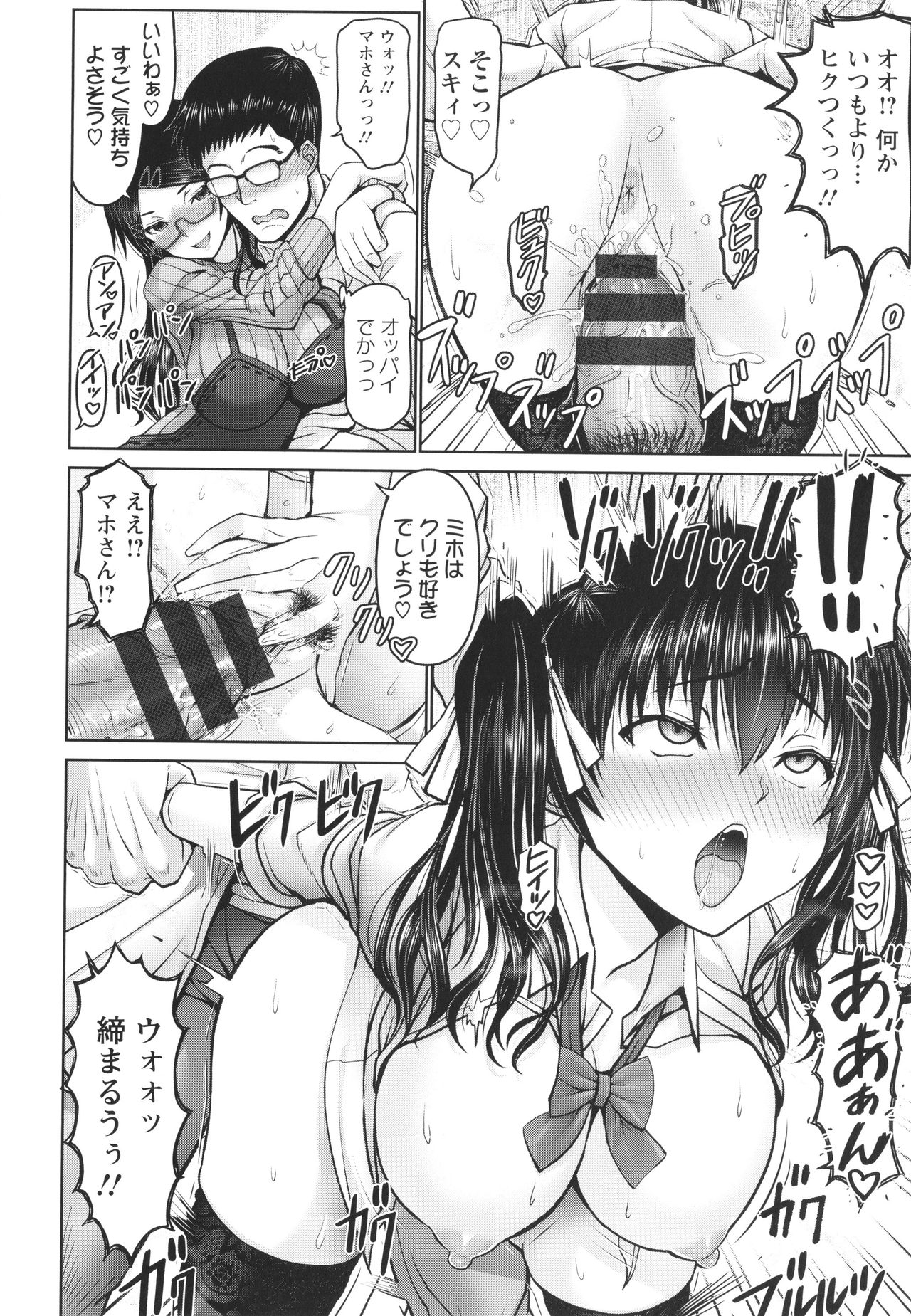 Man x Dere - Page 42