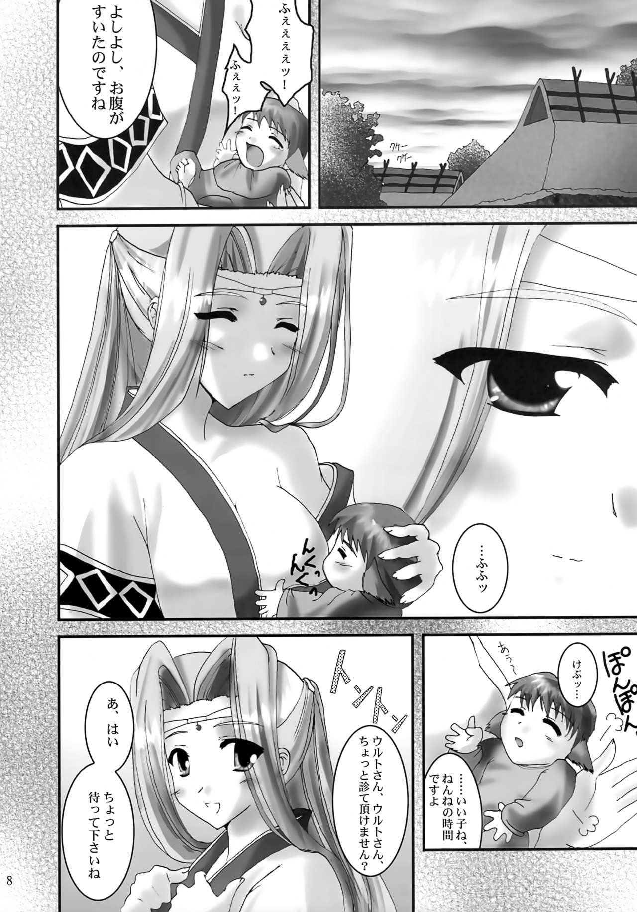 Preview page 7