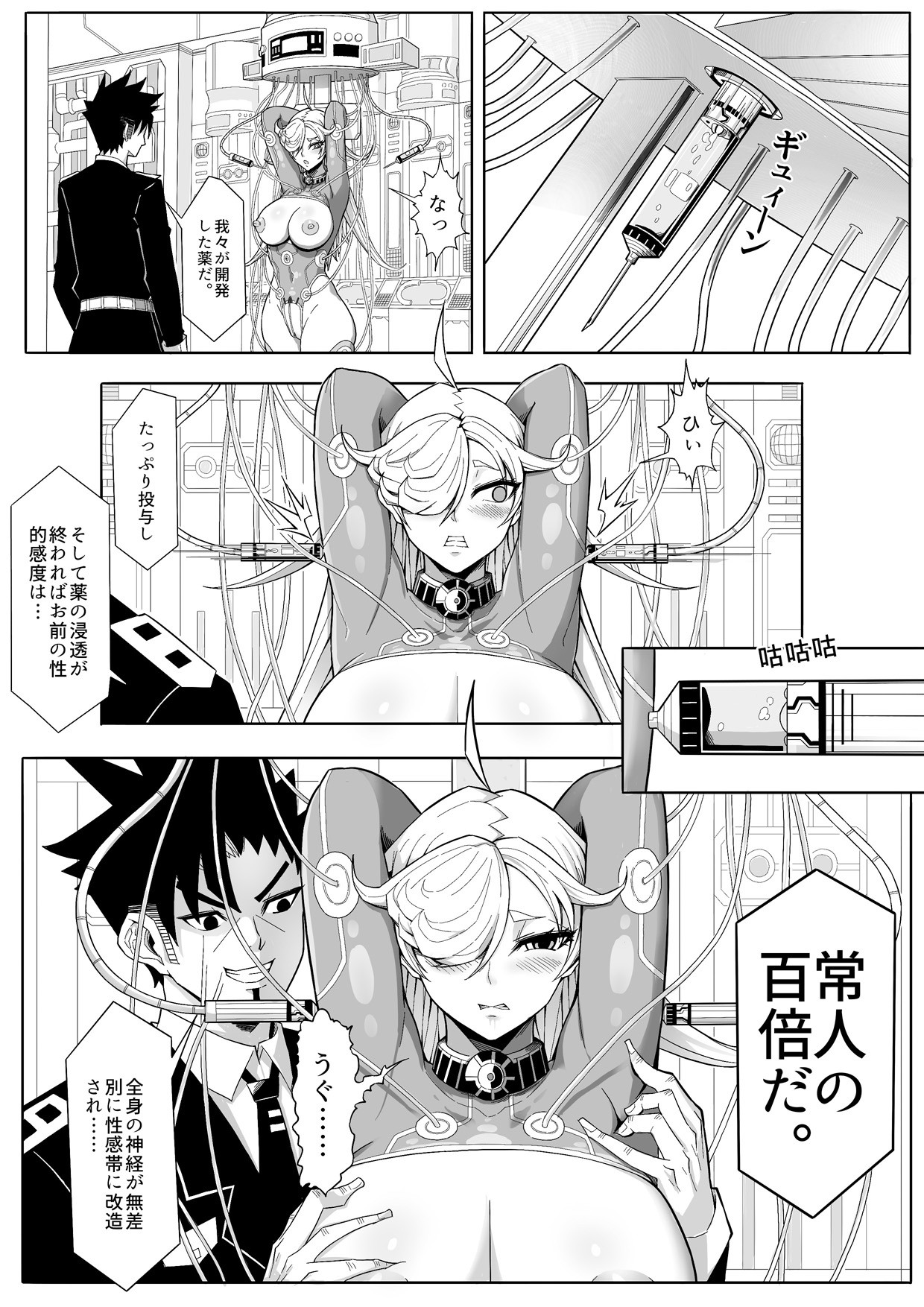 Skin Normal Mission 02 - Page 12