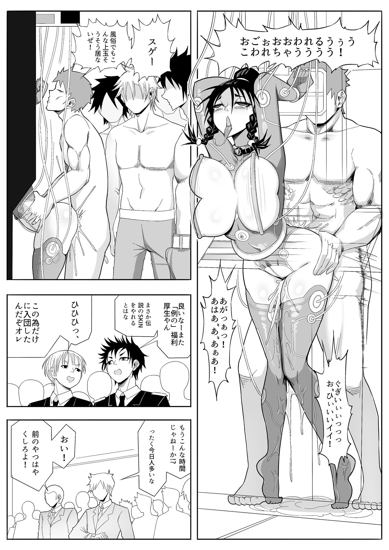 Skin Normal Mission 02 - Page 29