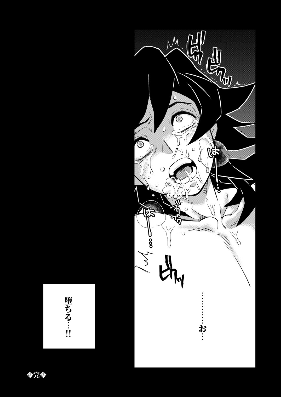 Onigoroshi Ikase Tomioka Giyuu - Page 28