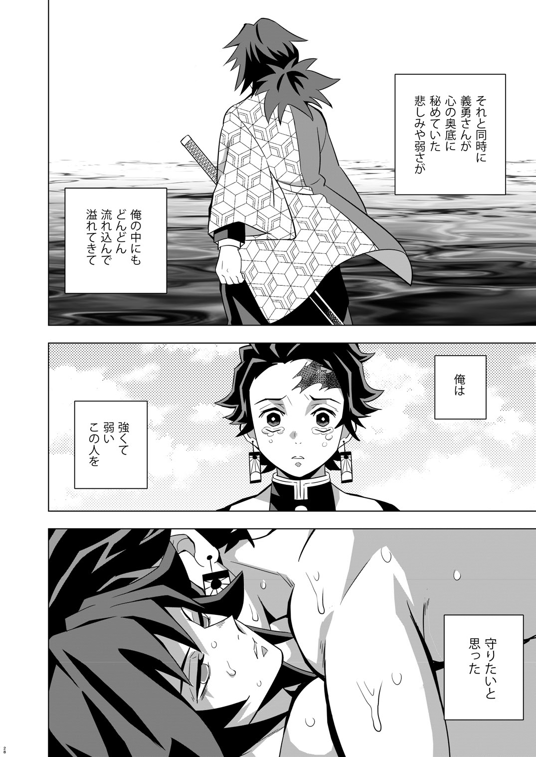 Onigoroshi Ikase TanGiyu Otoshi - Page 28