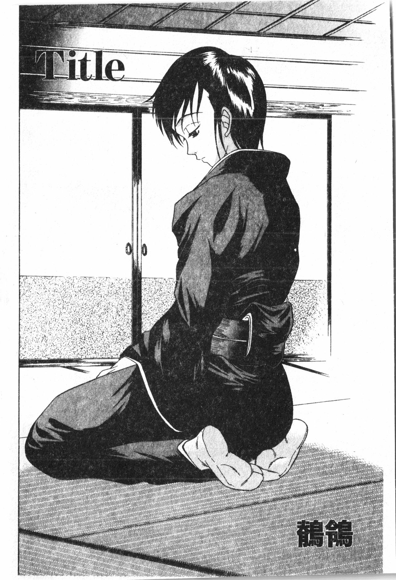 Oyako Ryoujoku [Chinese] pixelup - Page 27