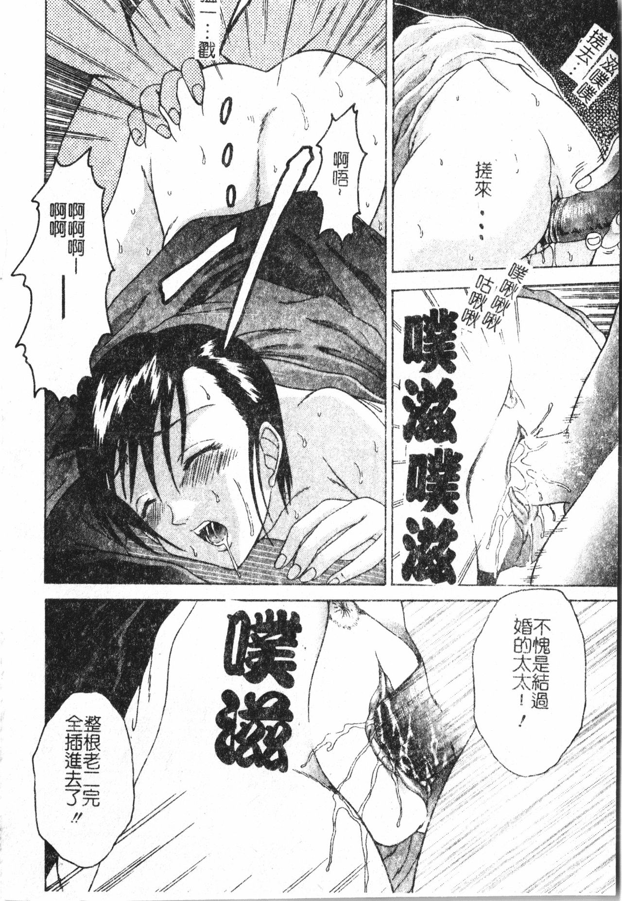 Oyako Ryoujoku [Chinese] pixelup - Page 39
