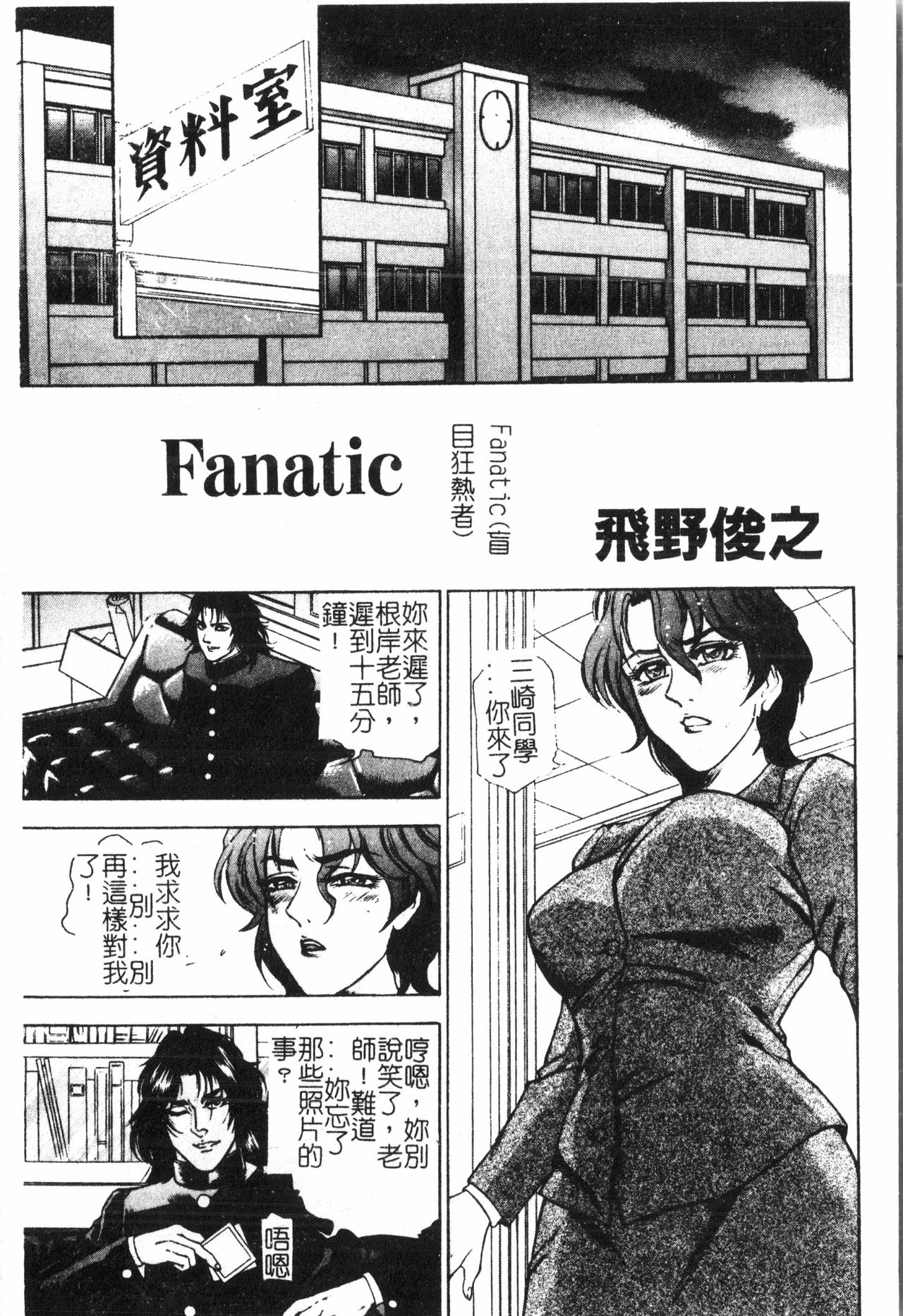 Oyako Ryoujoku 2 - Page 103