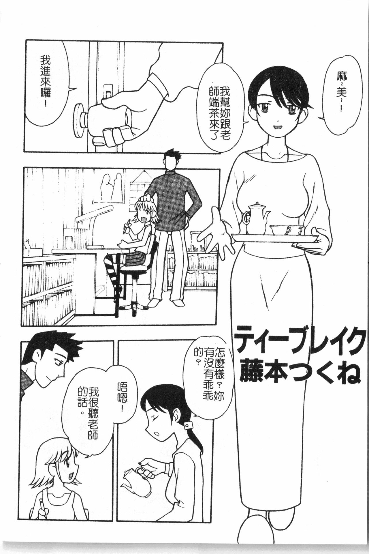 Oyako Ryoujoku 2 - Page 121
