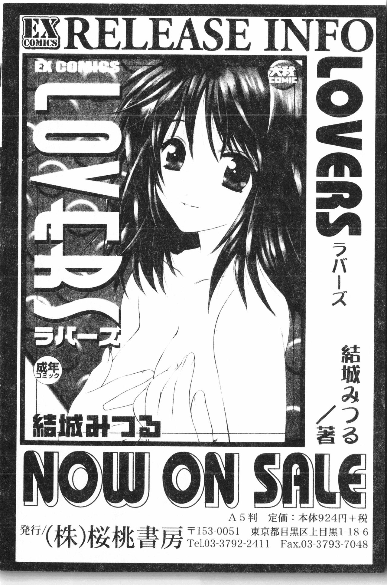 Oyako Ryoujoku 2 - Page 191