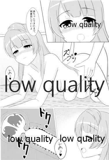 Niizuma Kotori no Kozukuri Biyori. - Page 14