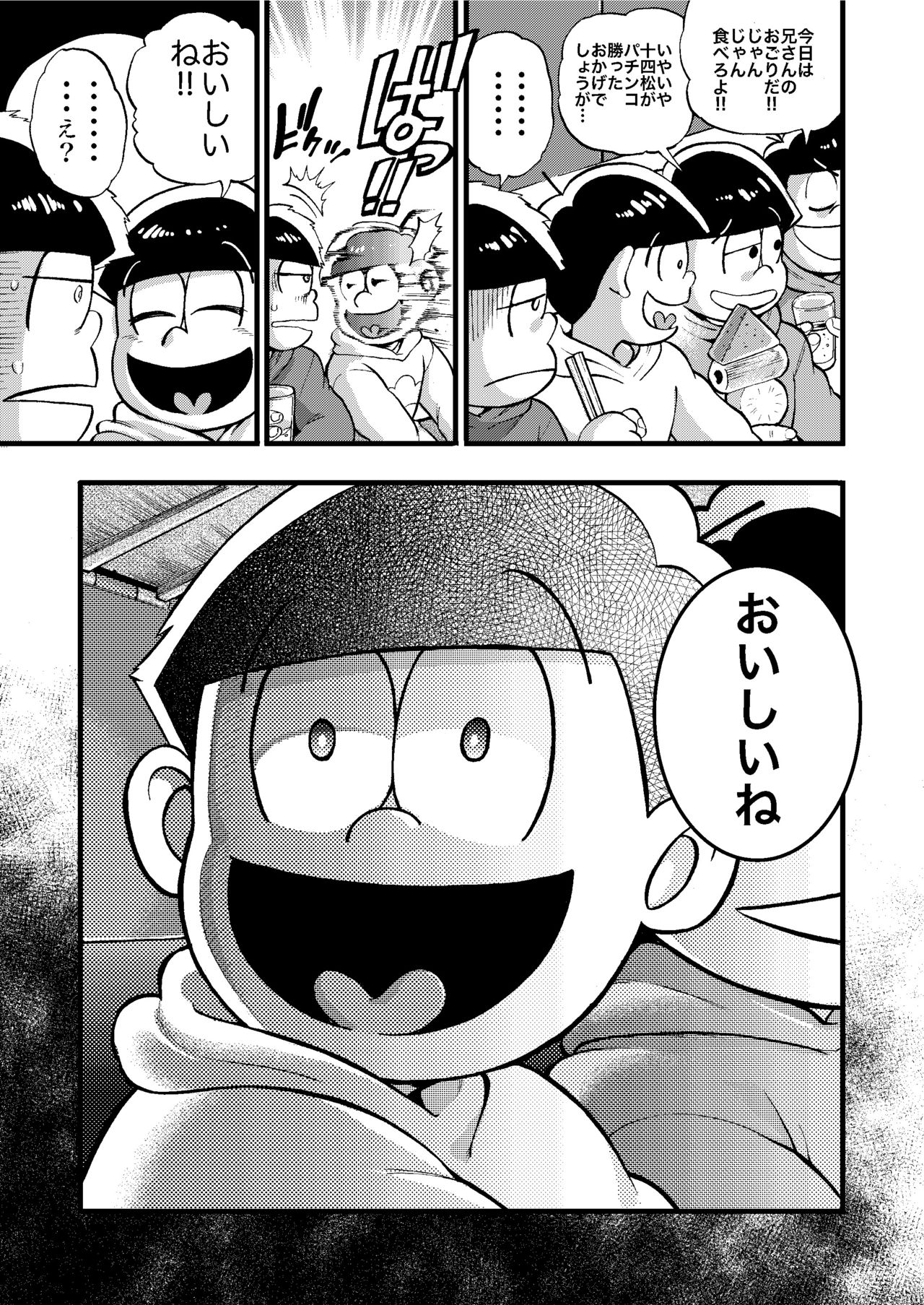 Okane Kureru Oji-san - Page 21