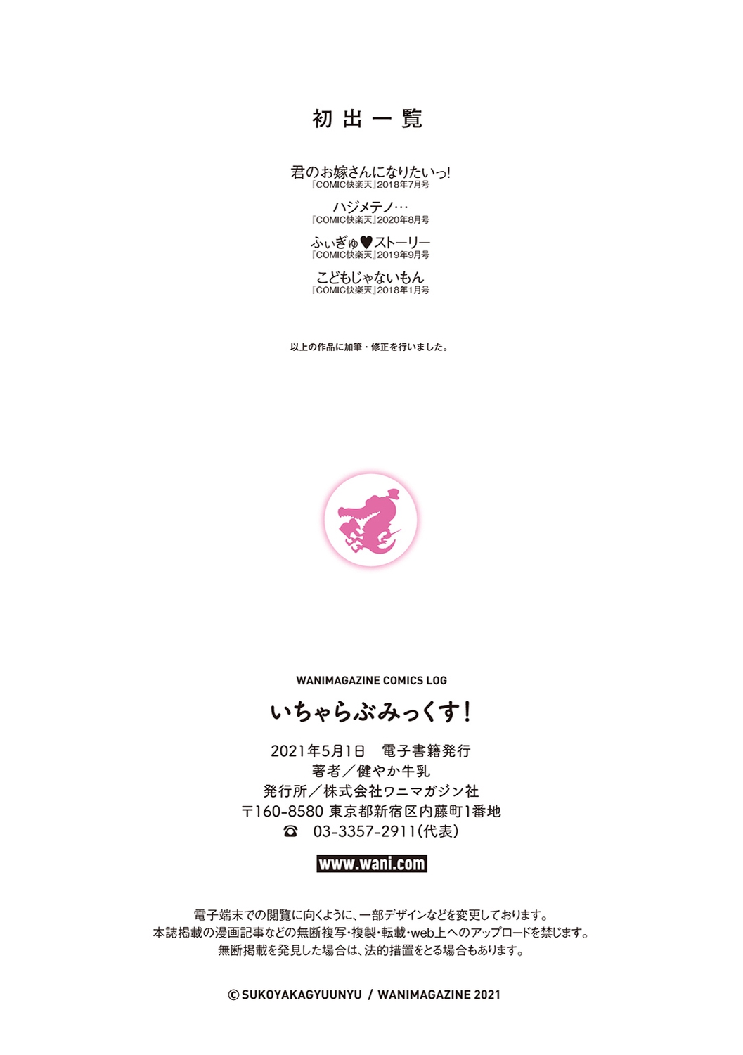 Icha Love Mix! - Page 81