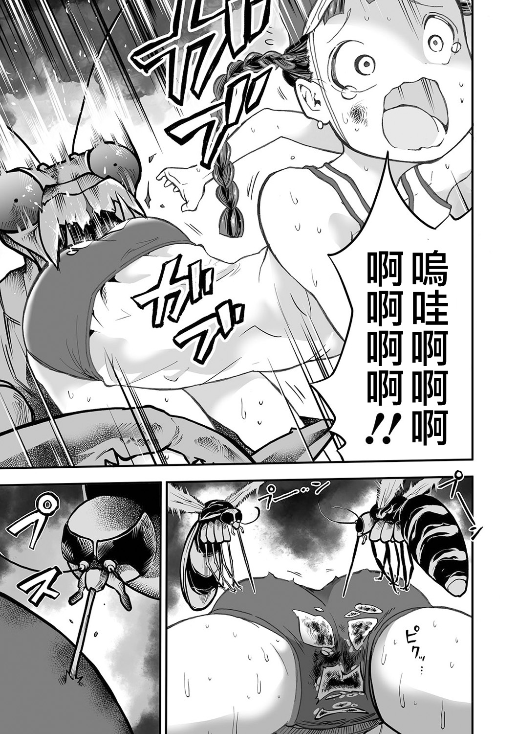 Shoujo to Shoujo to Jigokuezu  Zenpen - Page 12