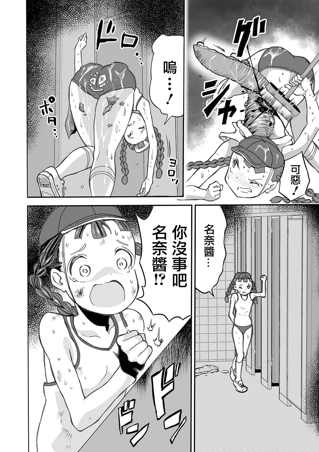Shoujo to Shoujo to Jigokuezu  Zenpen - Page 17