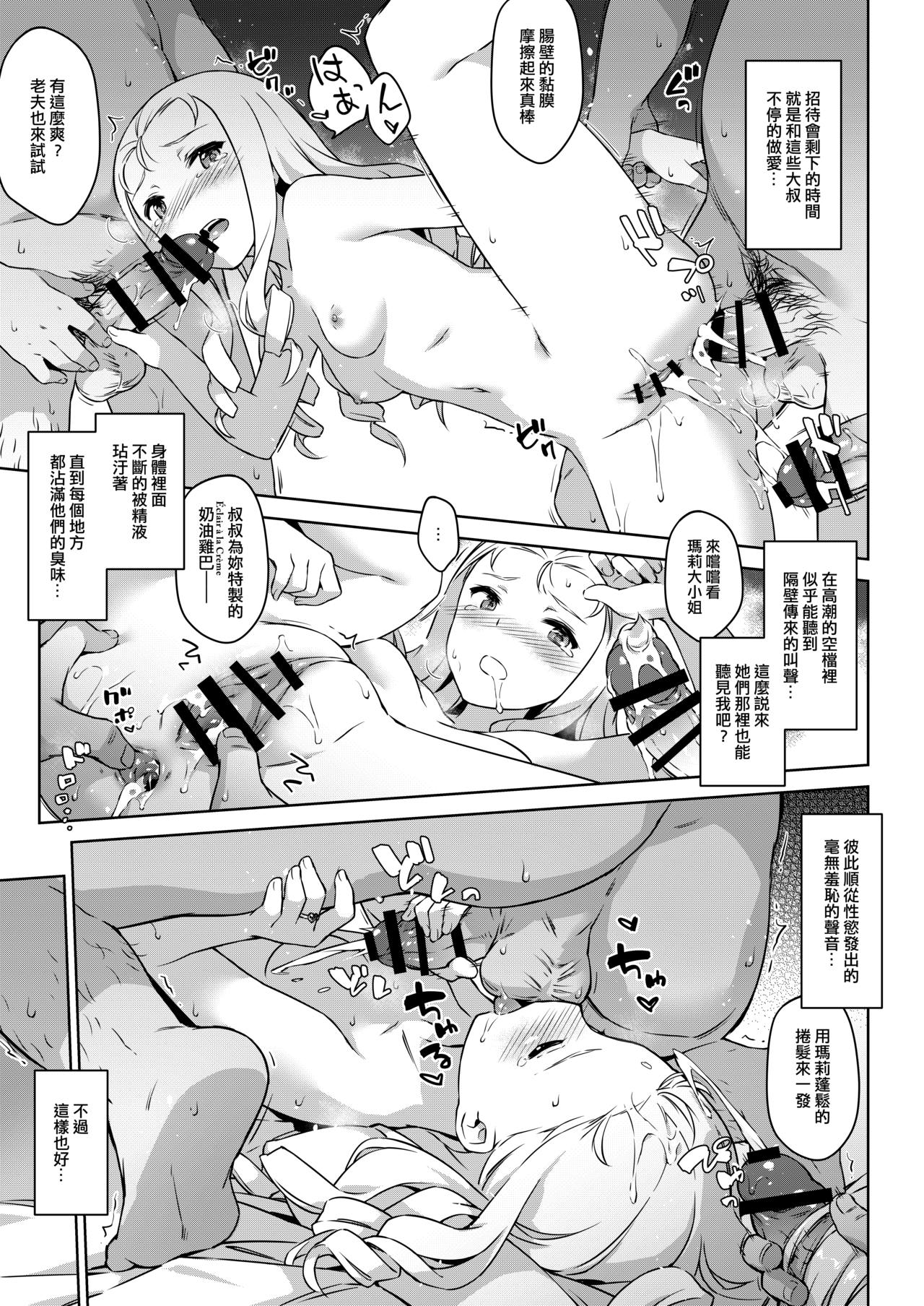 Bitches Free Student Aid | B.C 自由學媛 - Page 35