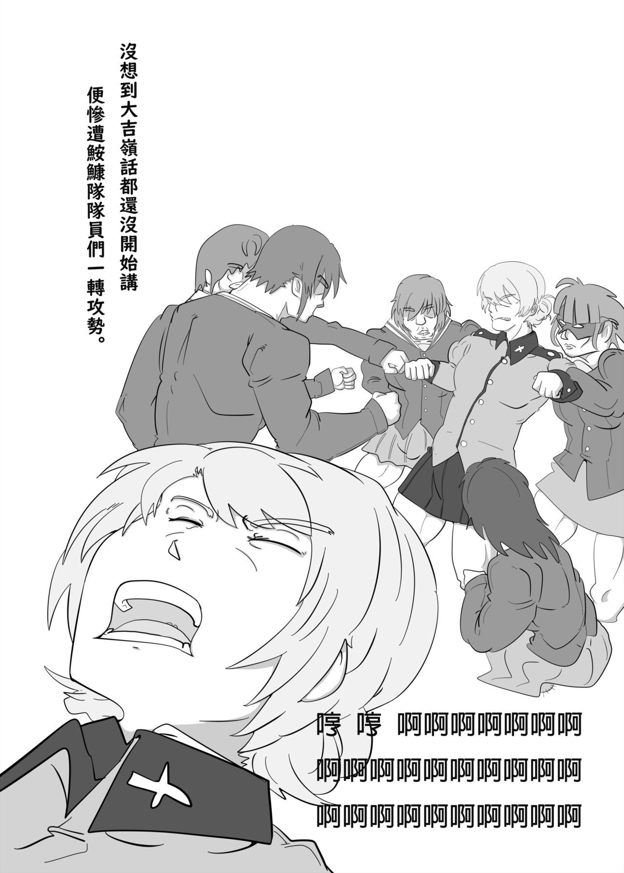 Bitches Free Student Aid | B.C 自由學媛 - Page 39