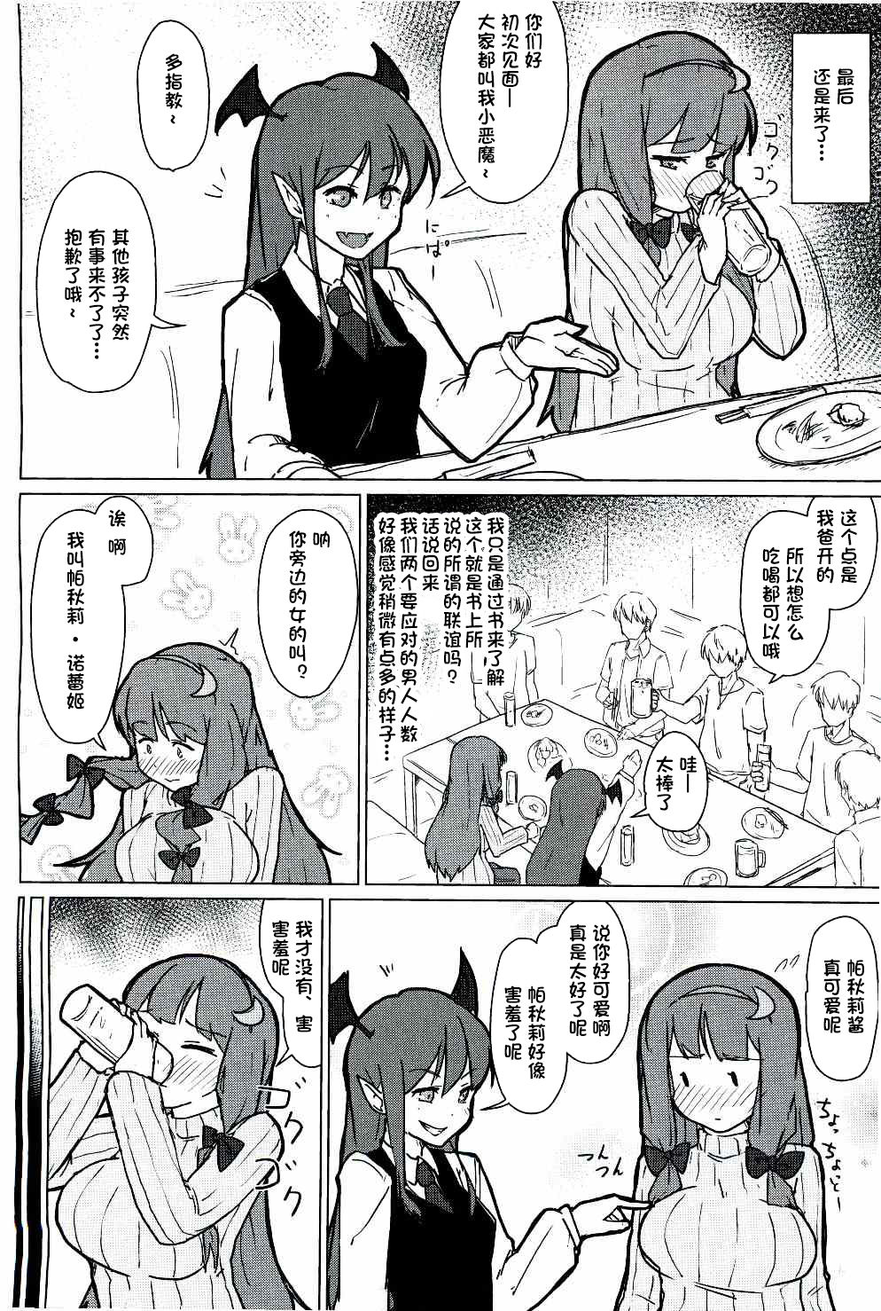 Preview page 4
