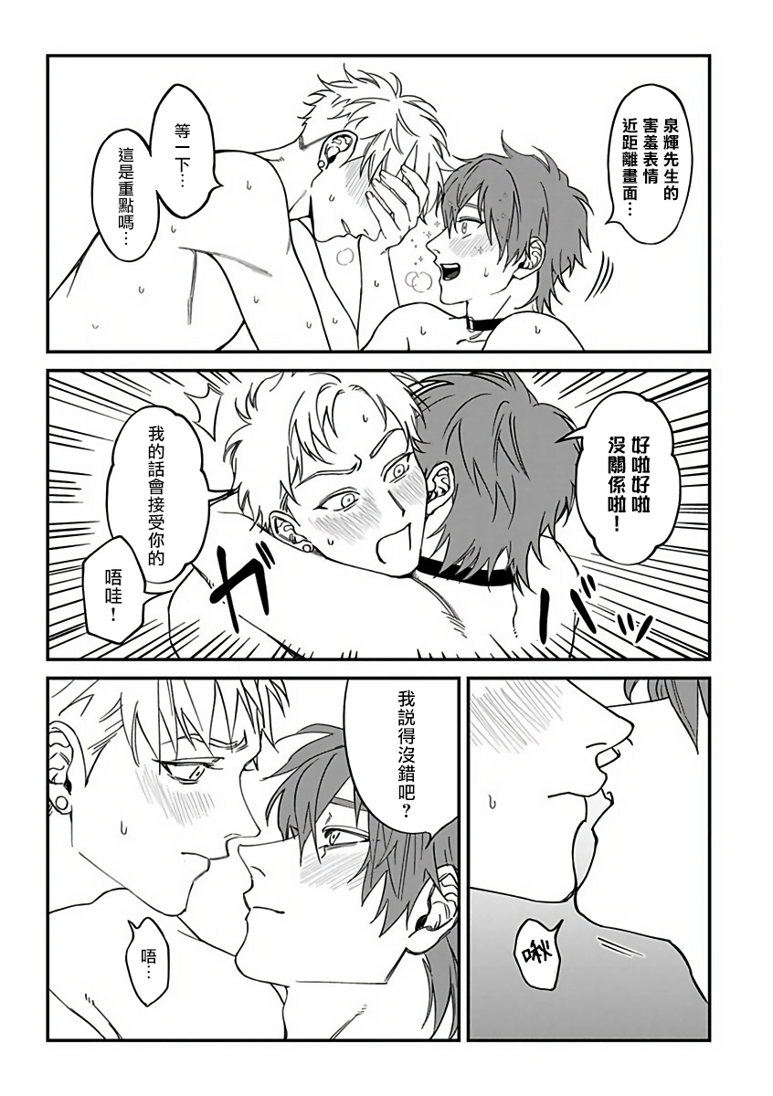 Kabukichou Bad Trip 2 | 歌舞伎町 Bad Trip 2 Ch. 4-5+BL Award 访谈1-2+周年特典 - Page 33