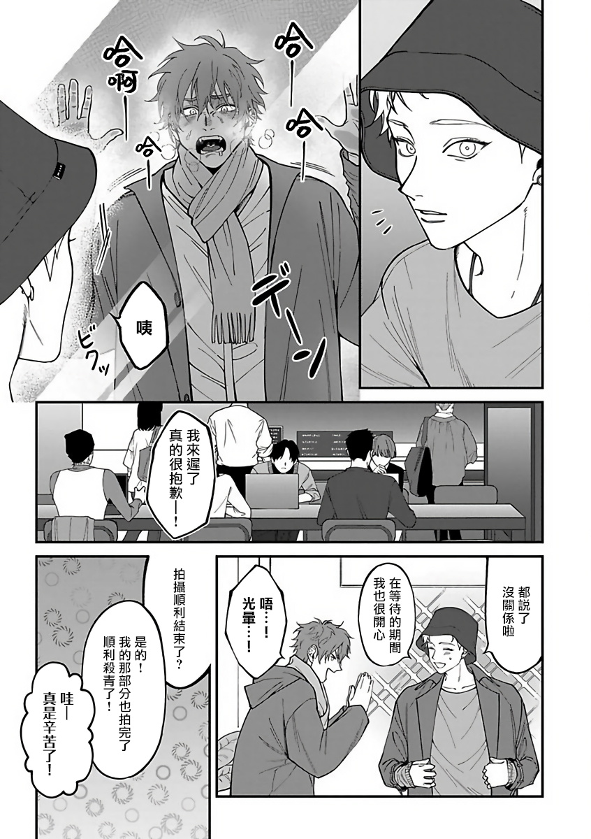 Kabukichou Bad Trip 2 | 歌舞伎町 Bad Trip 2 Ch. 4-5+BL Award 访谈1-2+周年特典 - Page 9