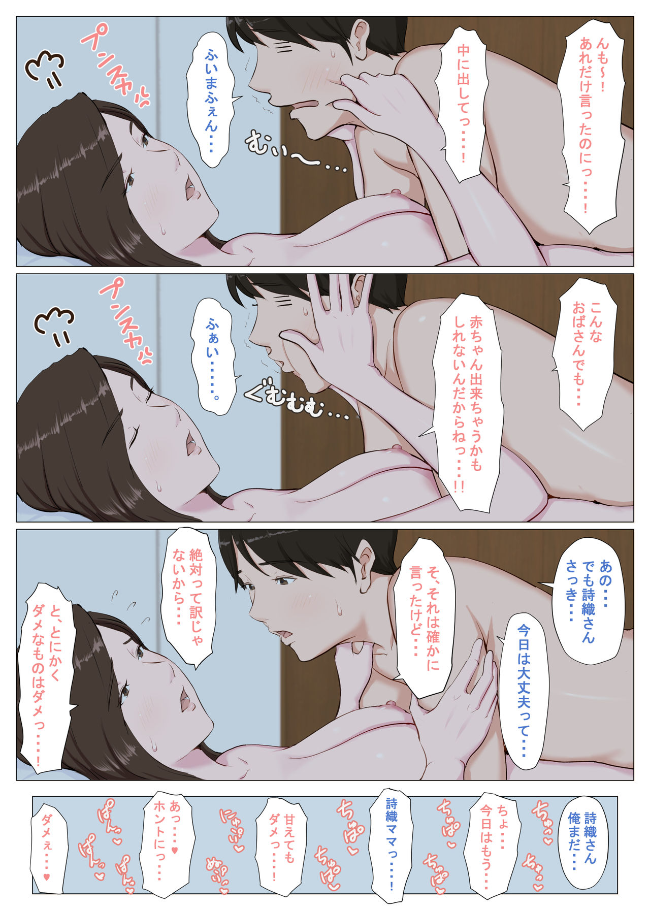 Haha ni nita Hito ~Zenpen~ - Page 166