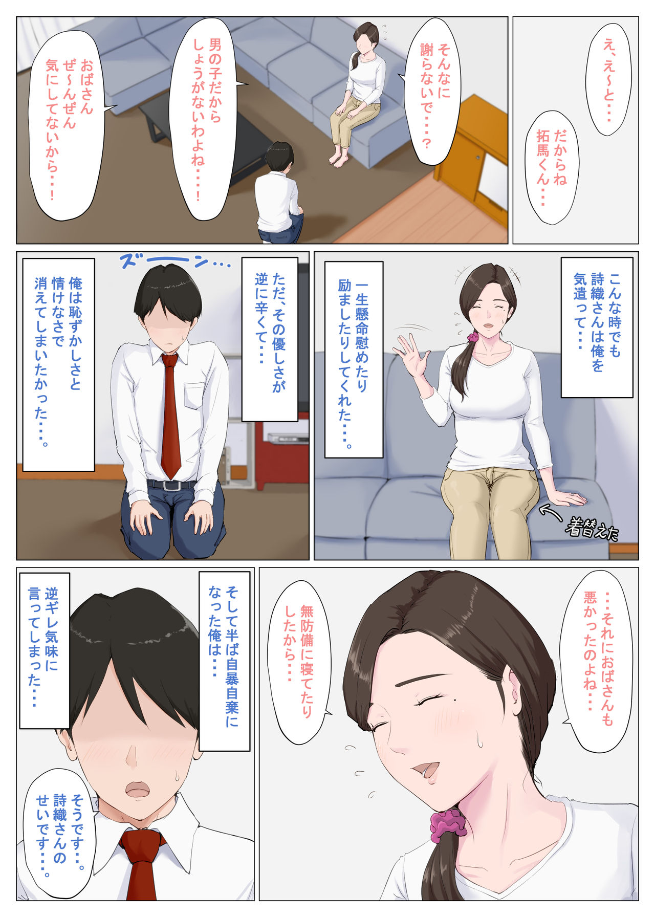 Haha ni nita Hito ~Zenpen~ - Page 20