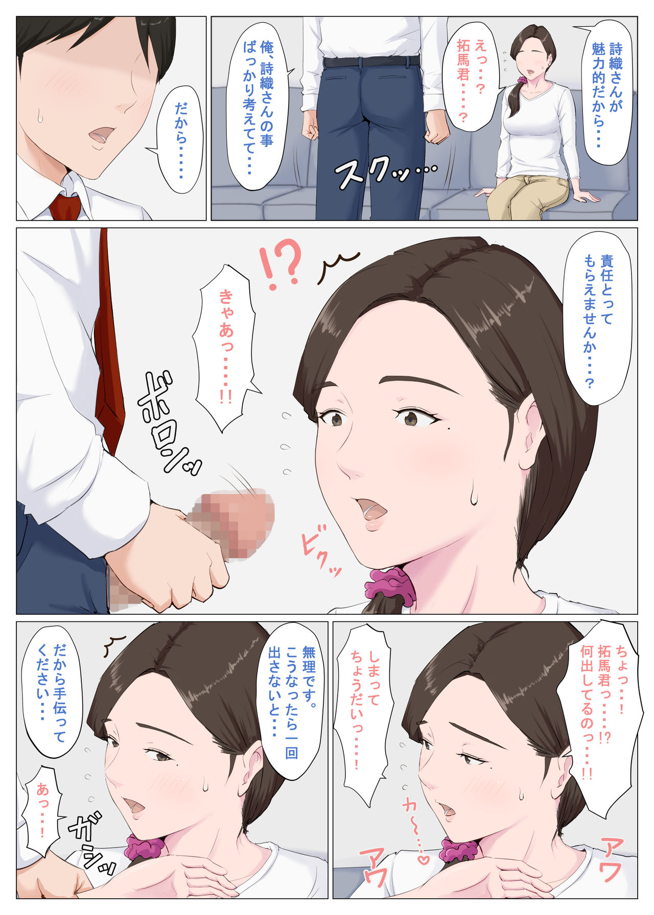 Haha ni nita Hito ~Zenpen~ - Page 21