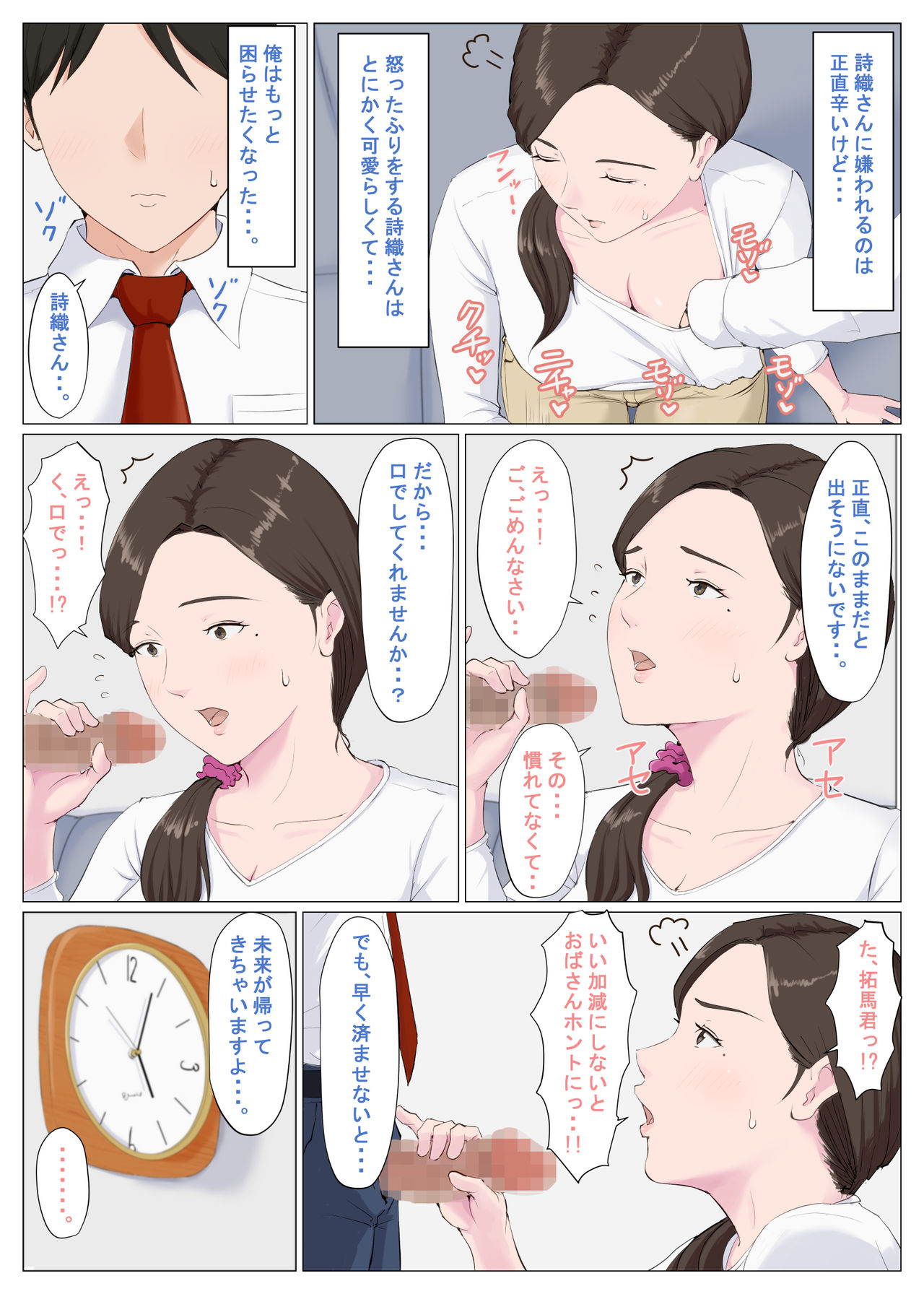 Haha ni nita Hito ~Zenpen~ - Page 24