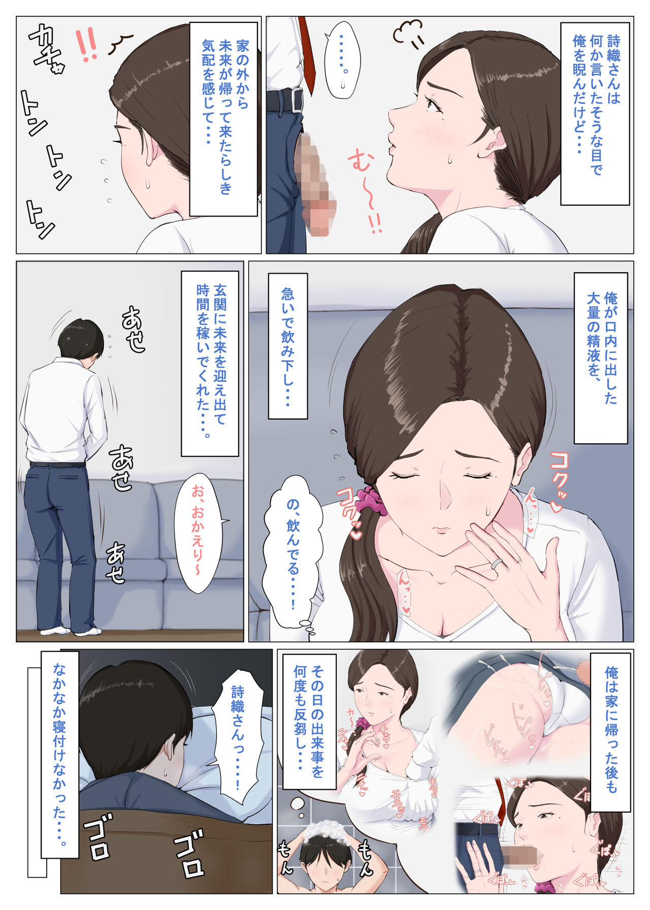 Haha ni nita Hito ~Zenpen~ - Page 29