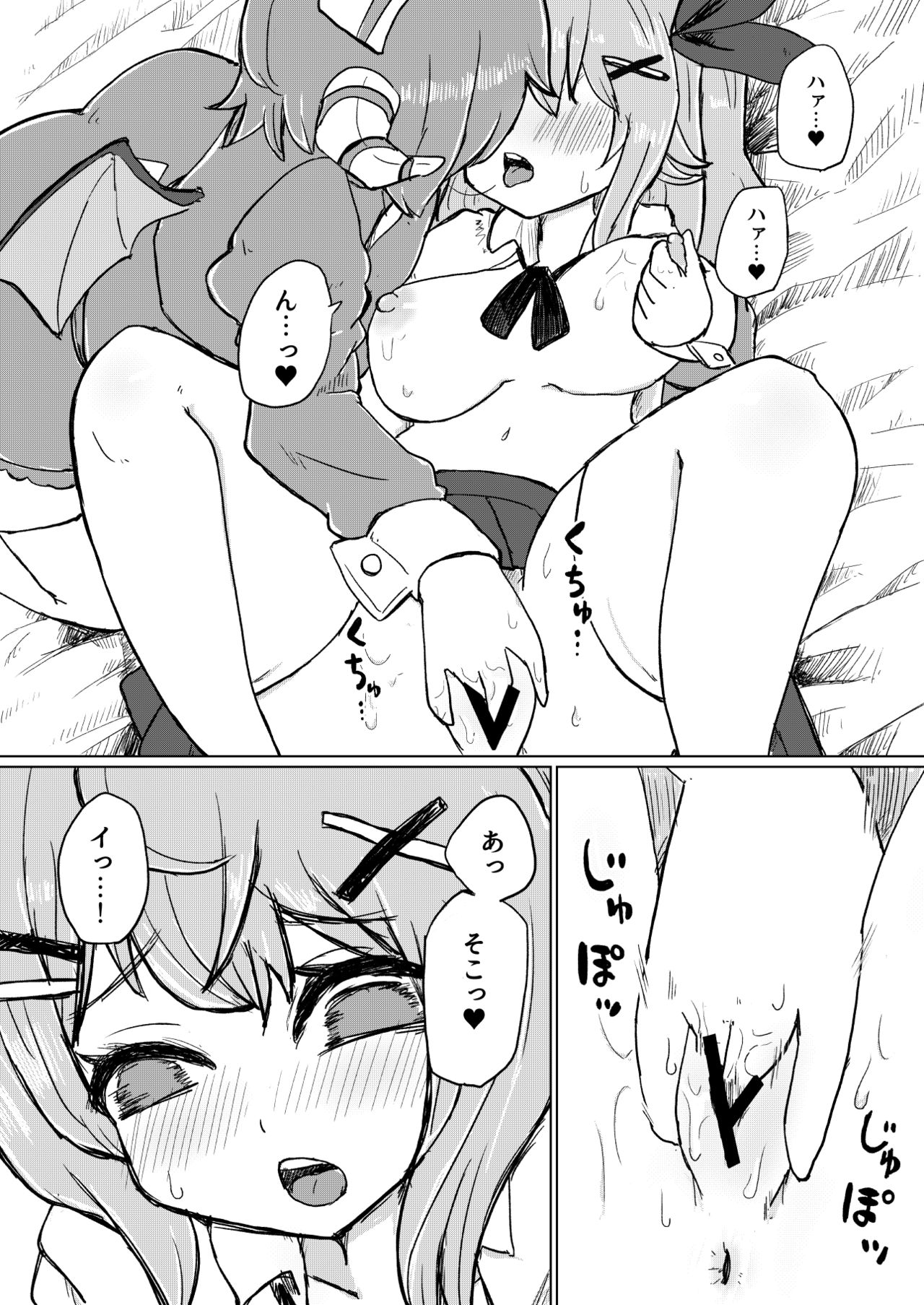 Jitsuroku! Hontou ni Atta VR Chat no Ecchi na Hanashi - Page 11
