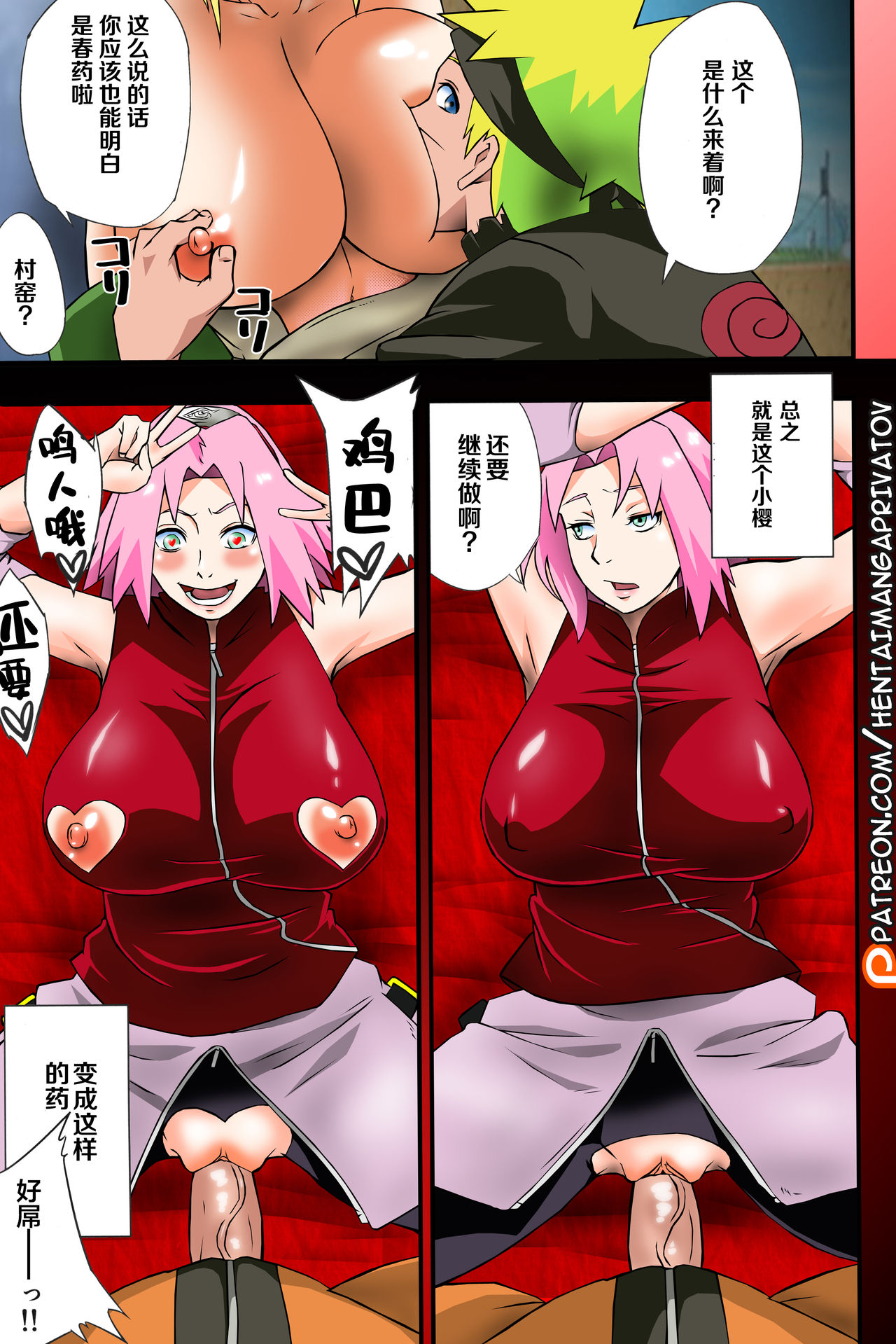 Ikimono Gakari - Page 10