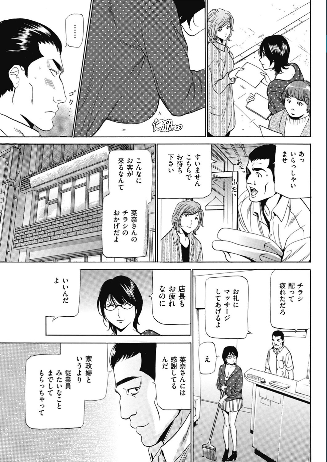 Wa Usuki Ipa a 1-10 - Page 100