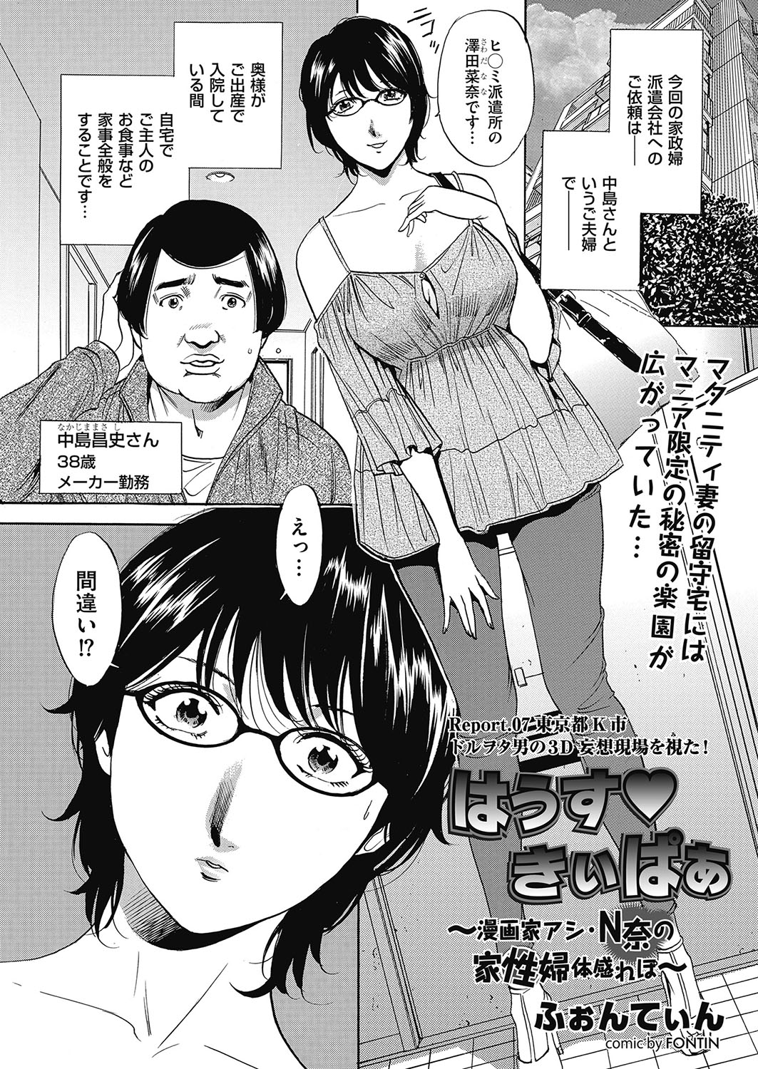 Wa Usuki Ipa a 1-10 - Page 110