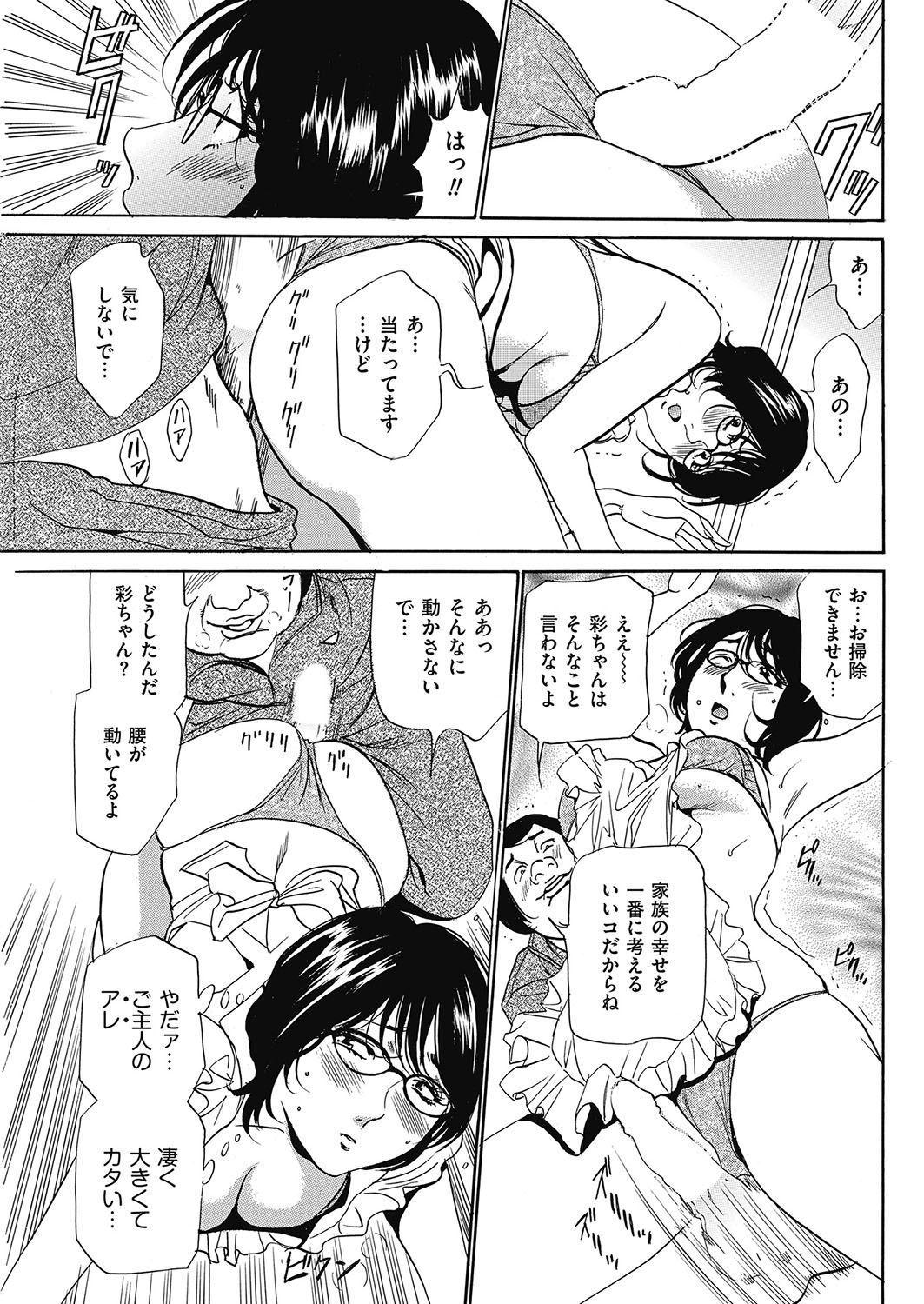 Wa Usuki Ipa a 1-10 - Page 118