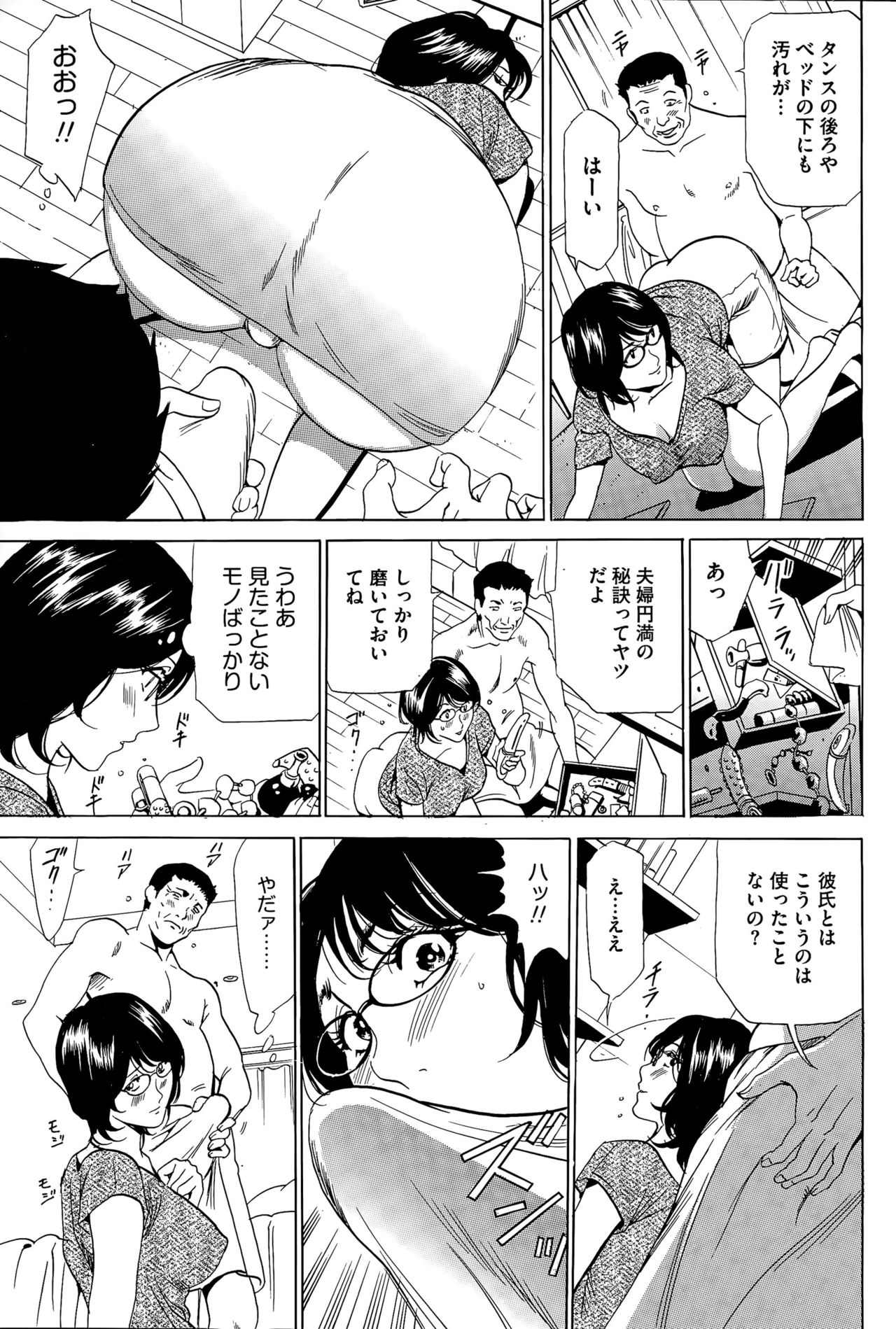 Wa Usuki Ipa a 1-10 - Page 12