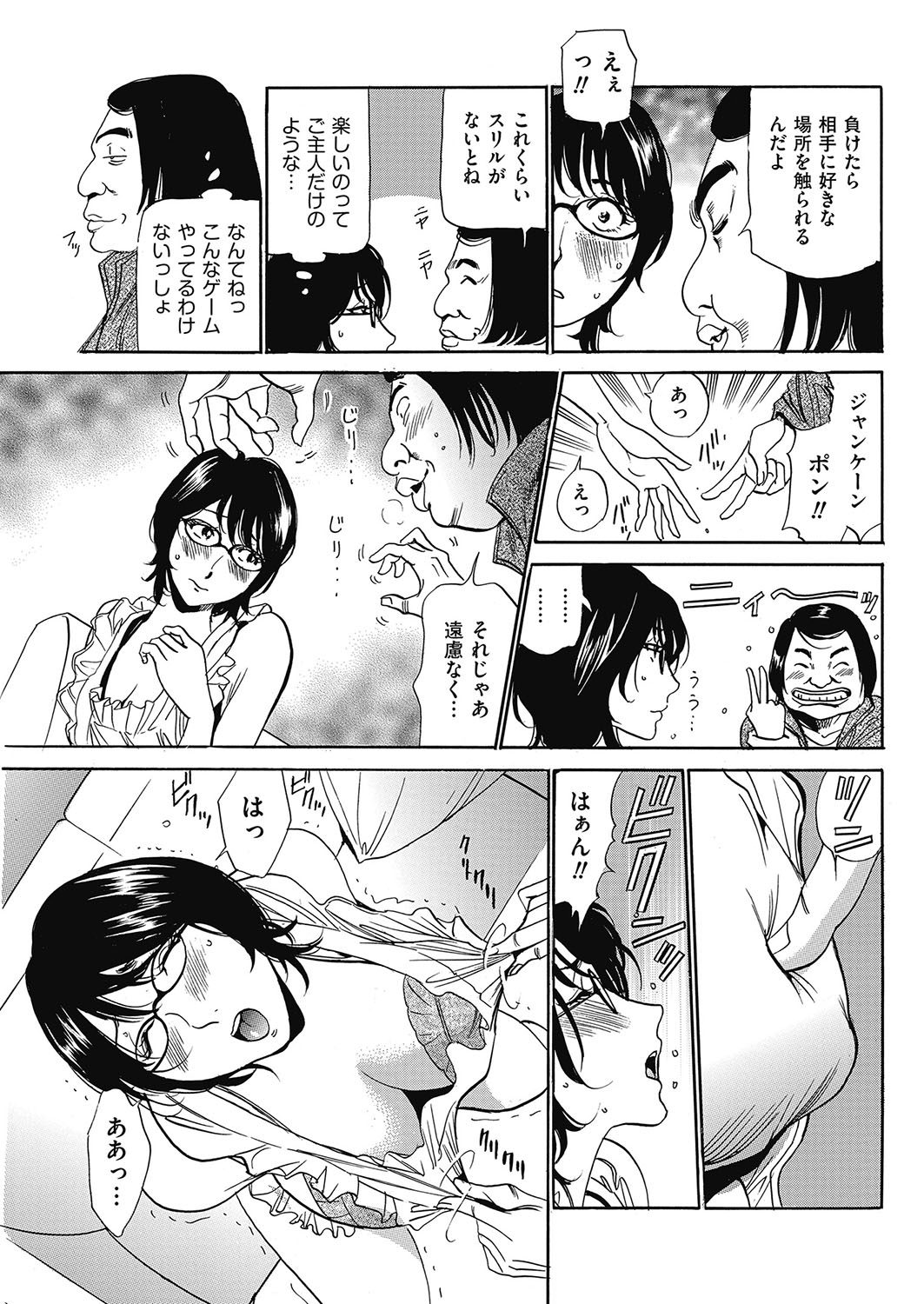 Wa Usuki Ipa a 1-10 - Page 120
