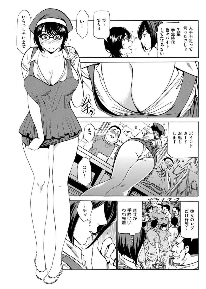 Wa Usuki Ipa a 1-10 - Page 130