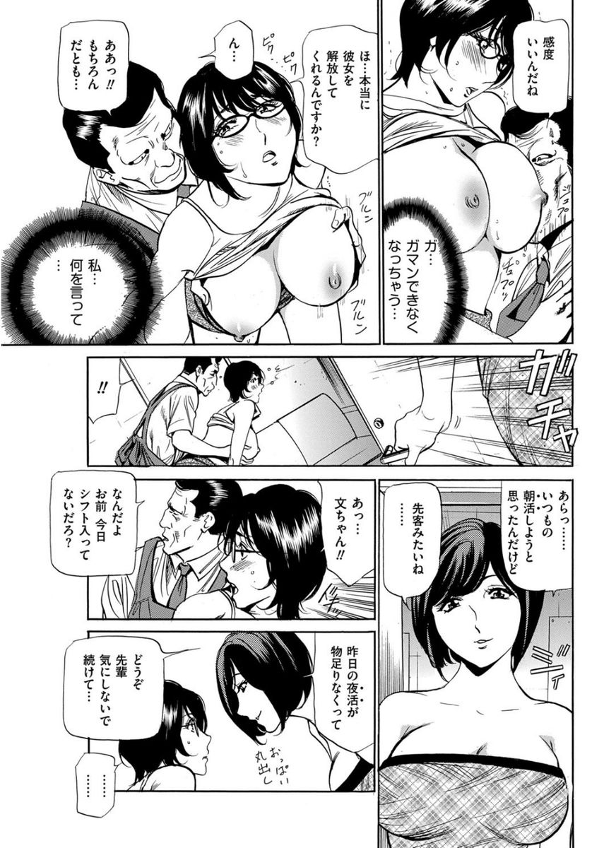 Wa Usuki Ipa a 1-10 - Page 138