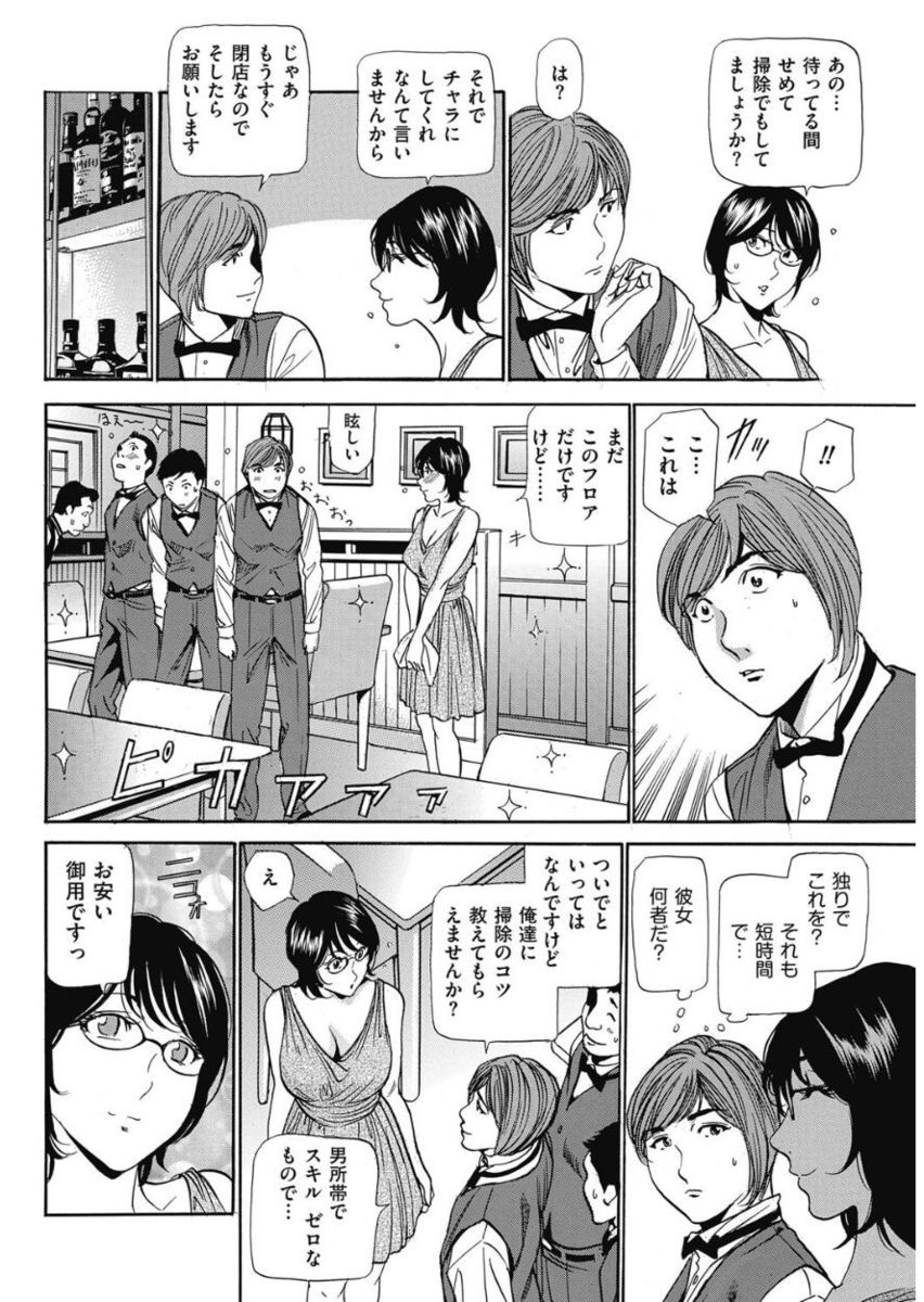 Wa Usuki Ipa a 1-10 - Page 151