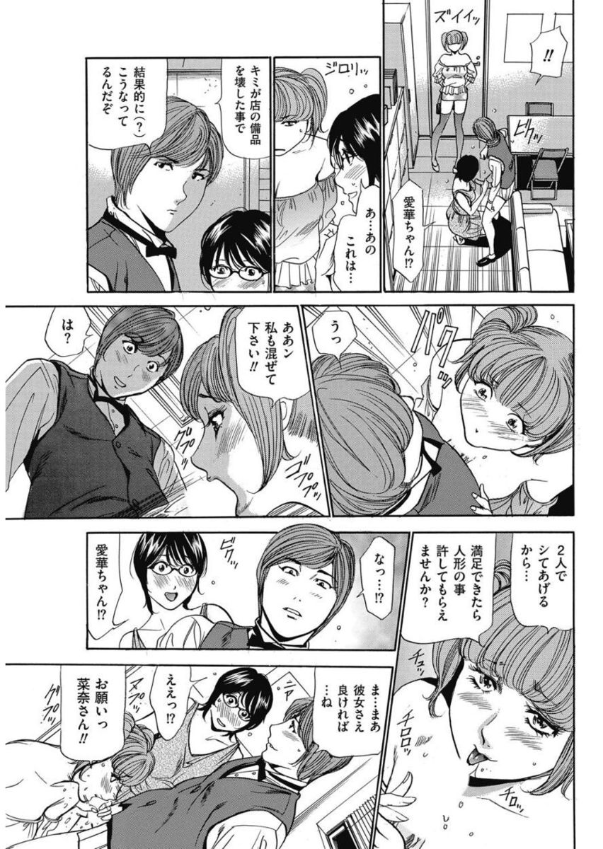 Wa Usuki Ipa a 1-10 - Page 156