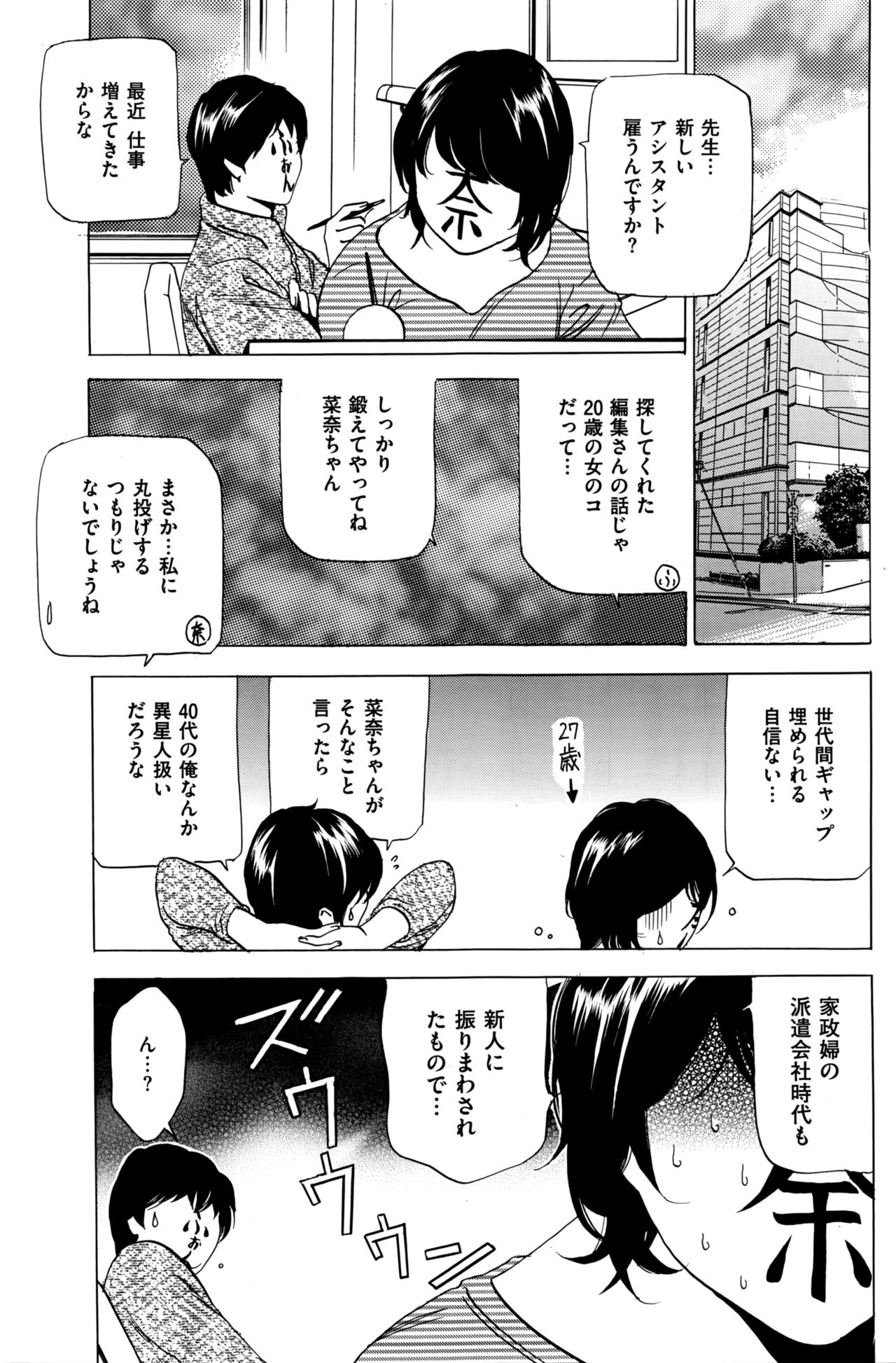 Wa Usuki Ipa a 1-10 - Page 38