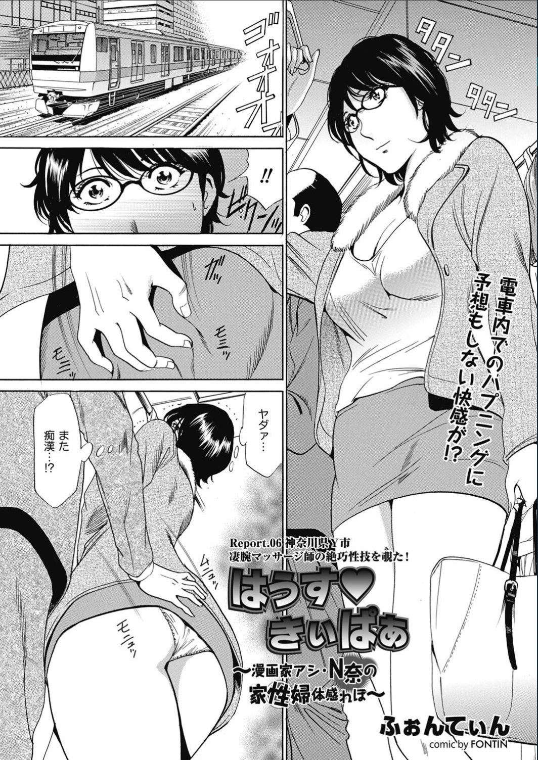 Wa Usuki Ipa a 1-10 - Page 92