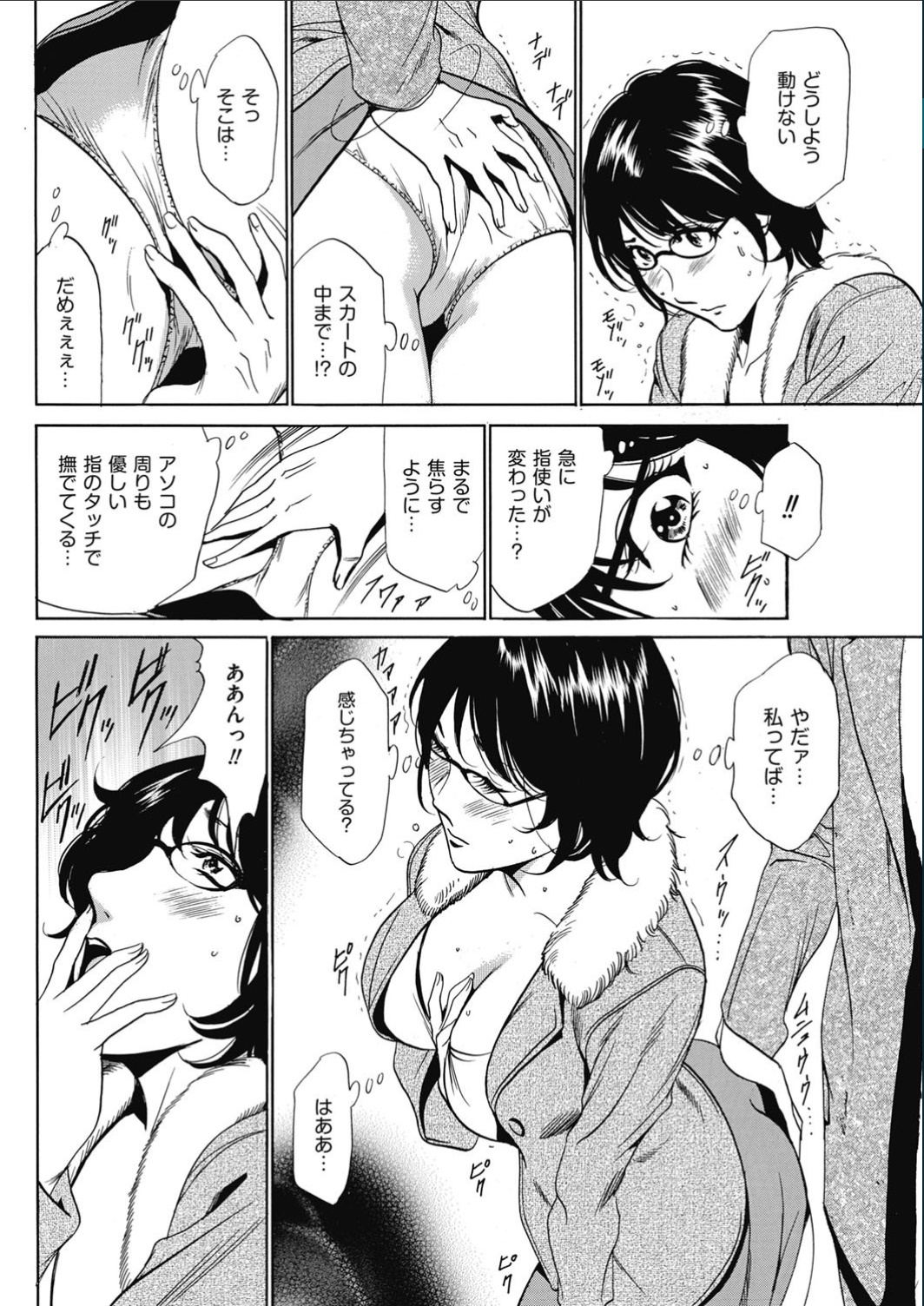 Wa Usuki Ipa a 1-10 - Page 93