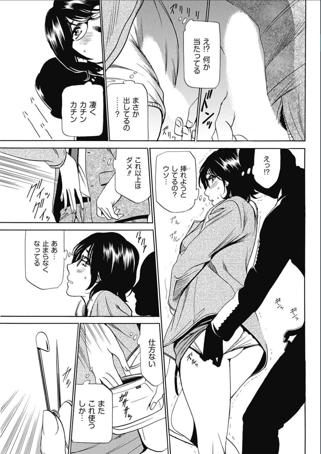 Wa Usuki Ipa a 1-10 - Page 94