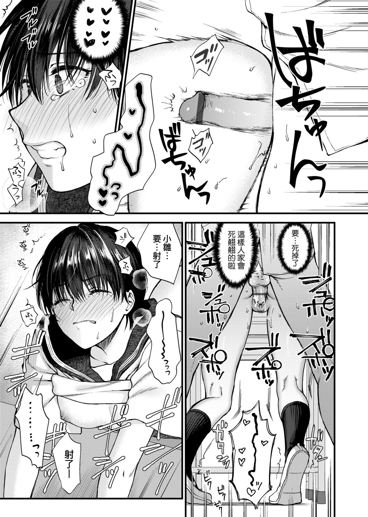 Furete Hoshikute Tamaranai | 想得到你的愛撫 已迫不及待 - Page 182