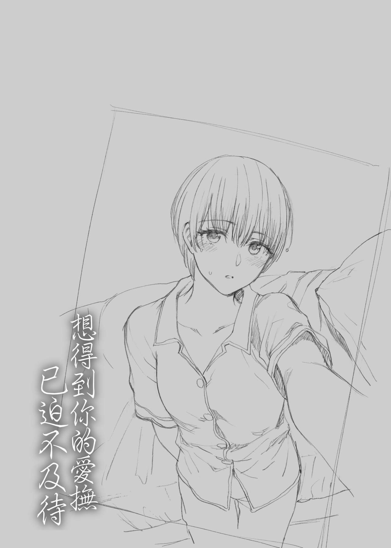 Furete Hoshikute Tamaranai | 想得到你的愛撫 已迫不及待 - Page 191