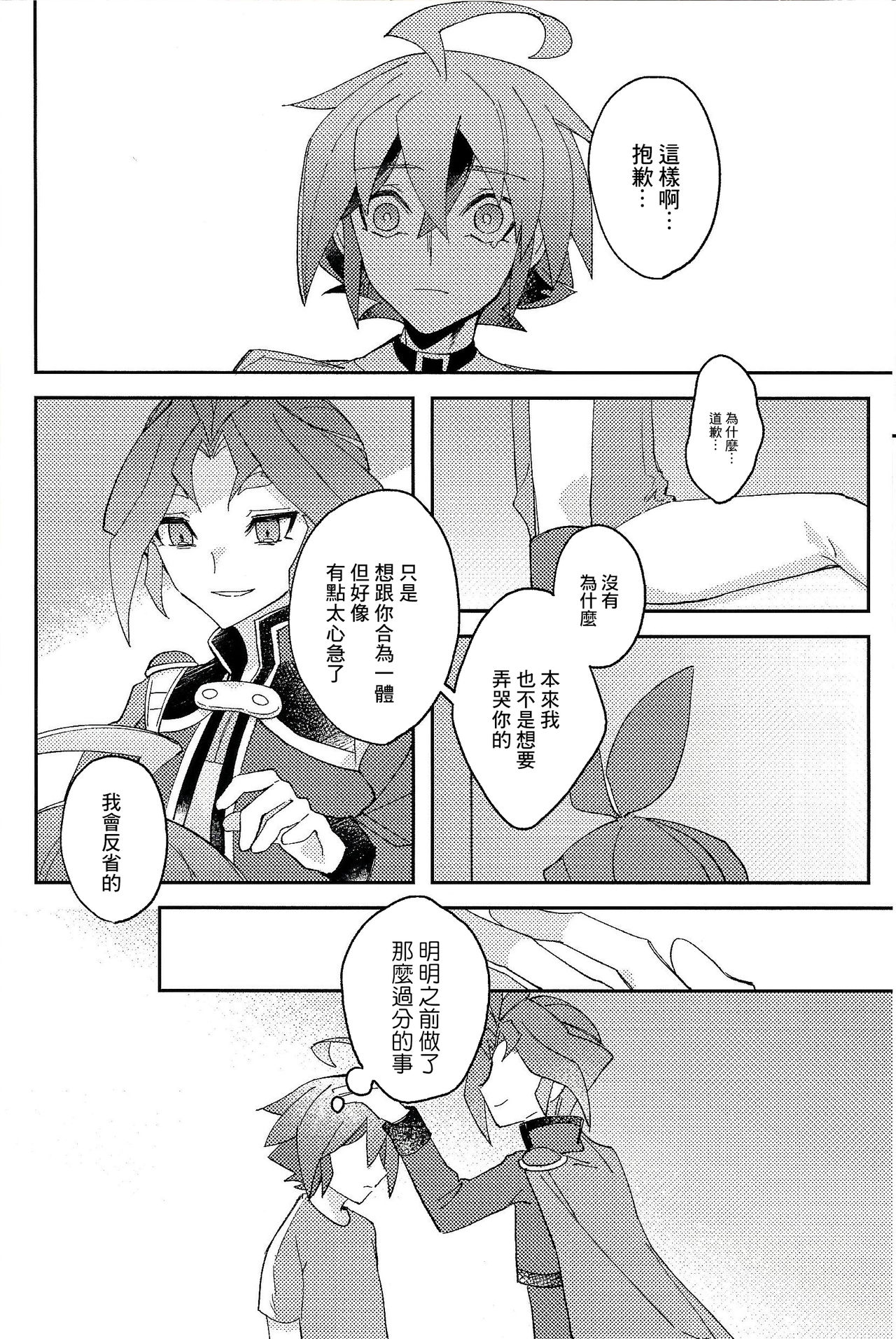Kikatsu - Page 12